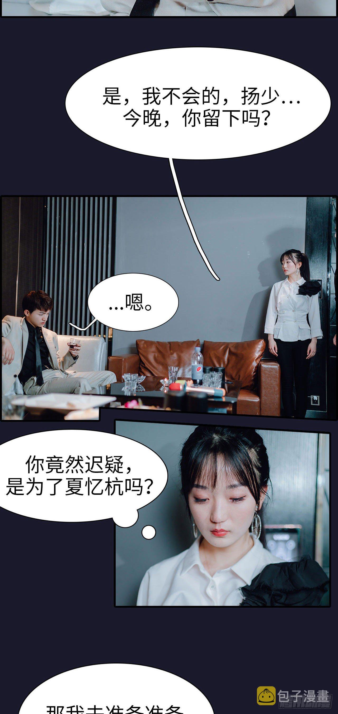 第5话5