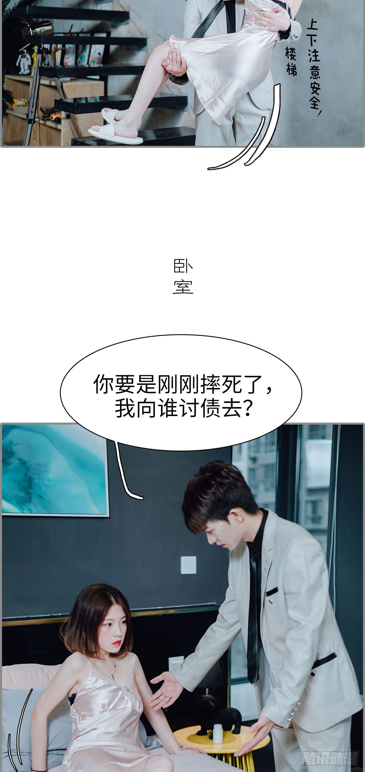 第4话4