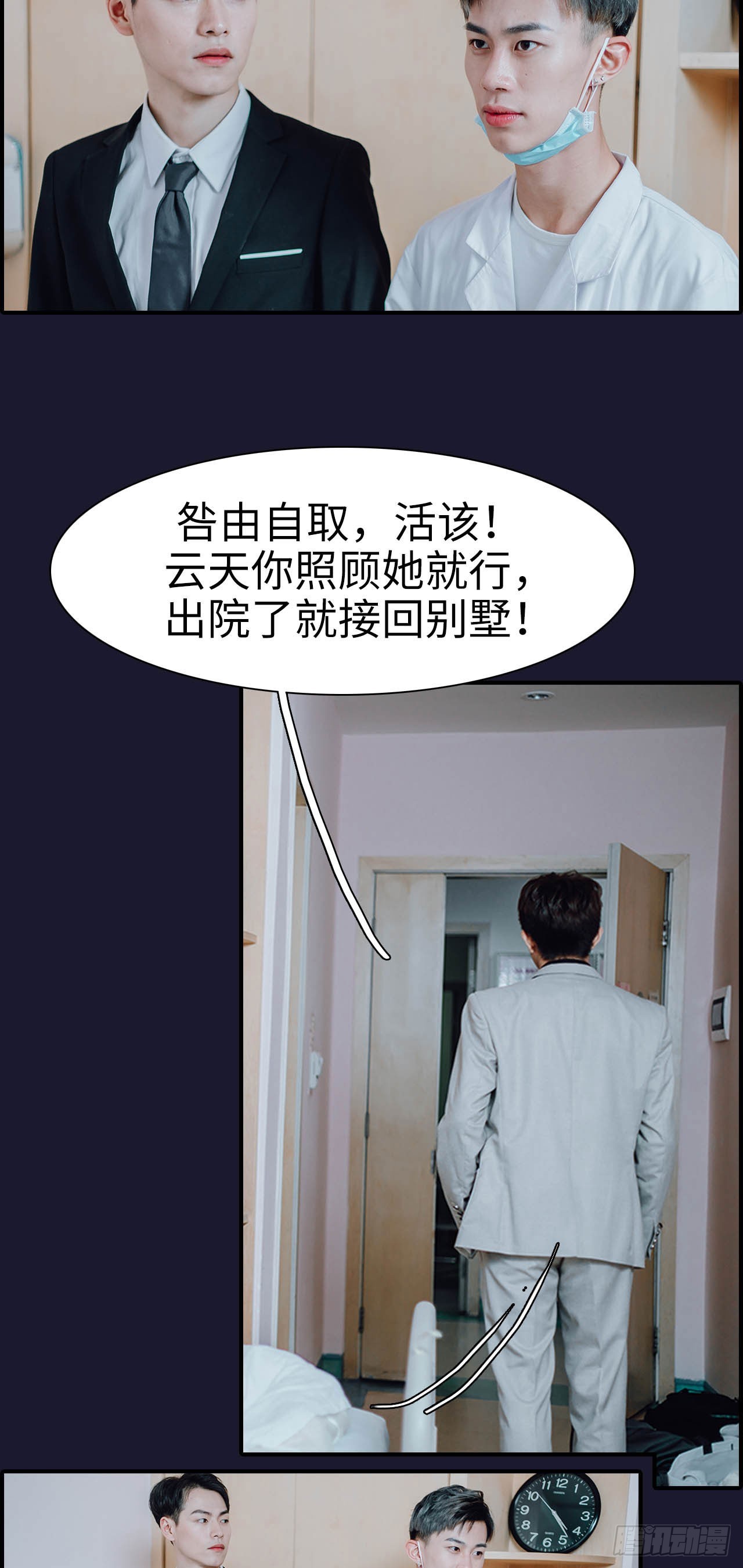 第49话6