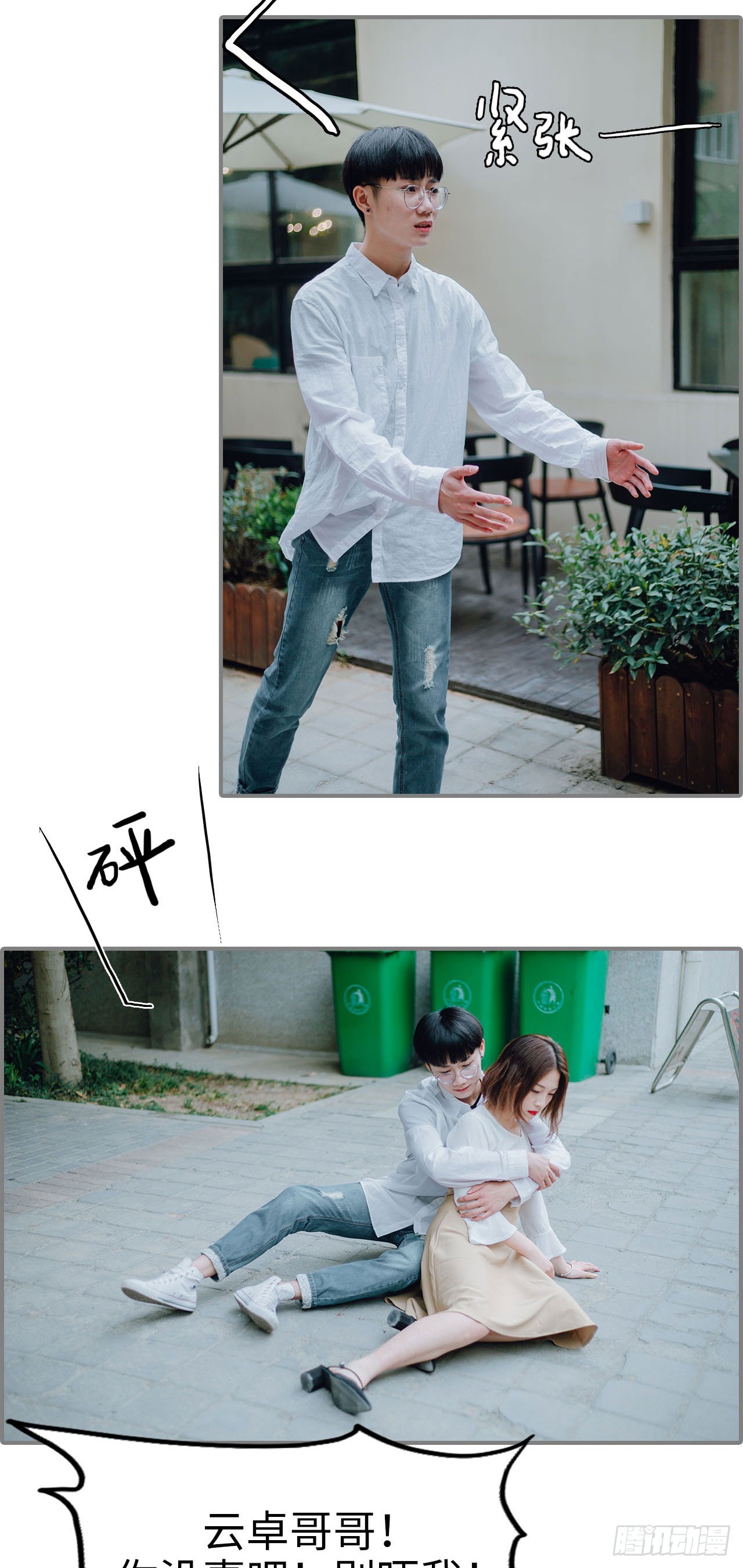 第16话3
