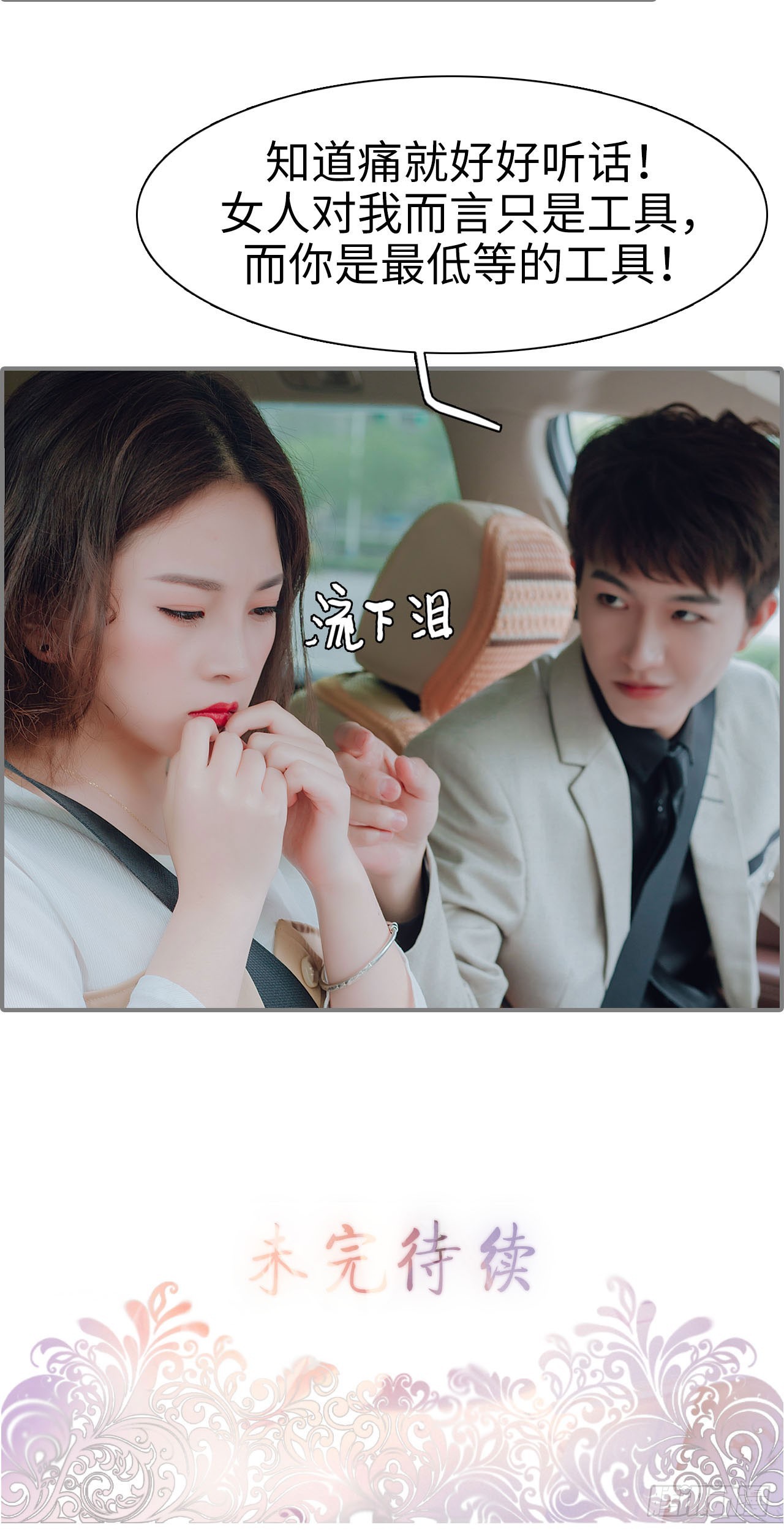 第23话22