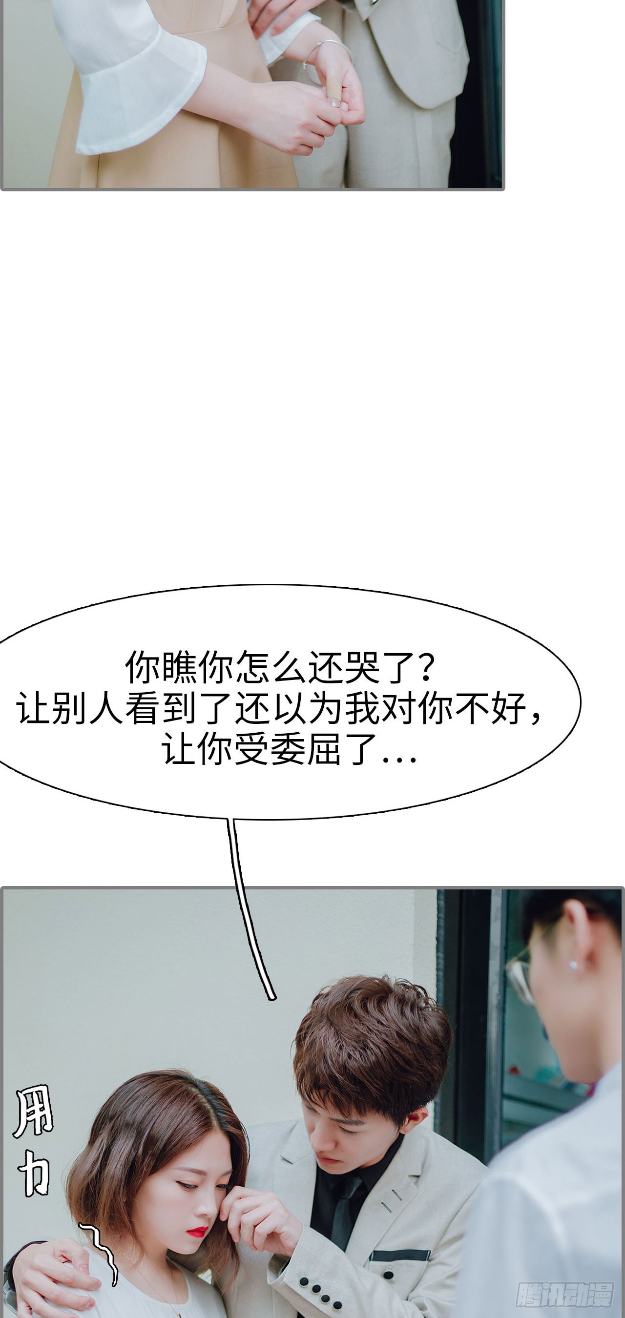 第23话3