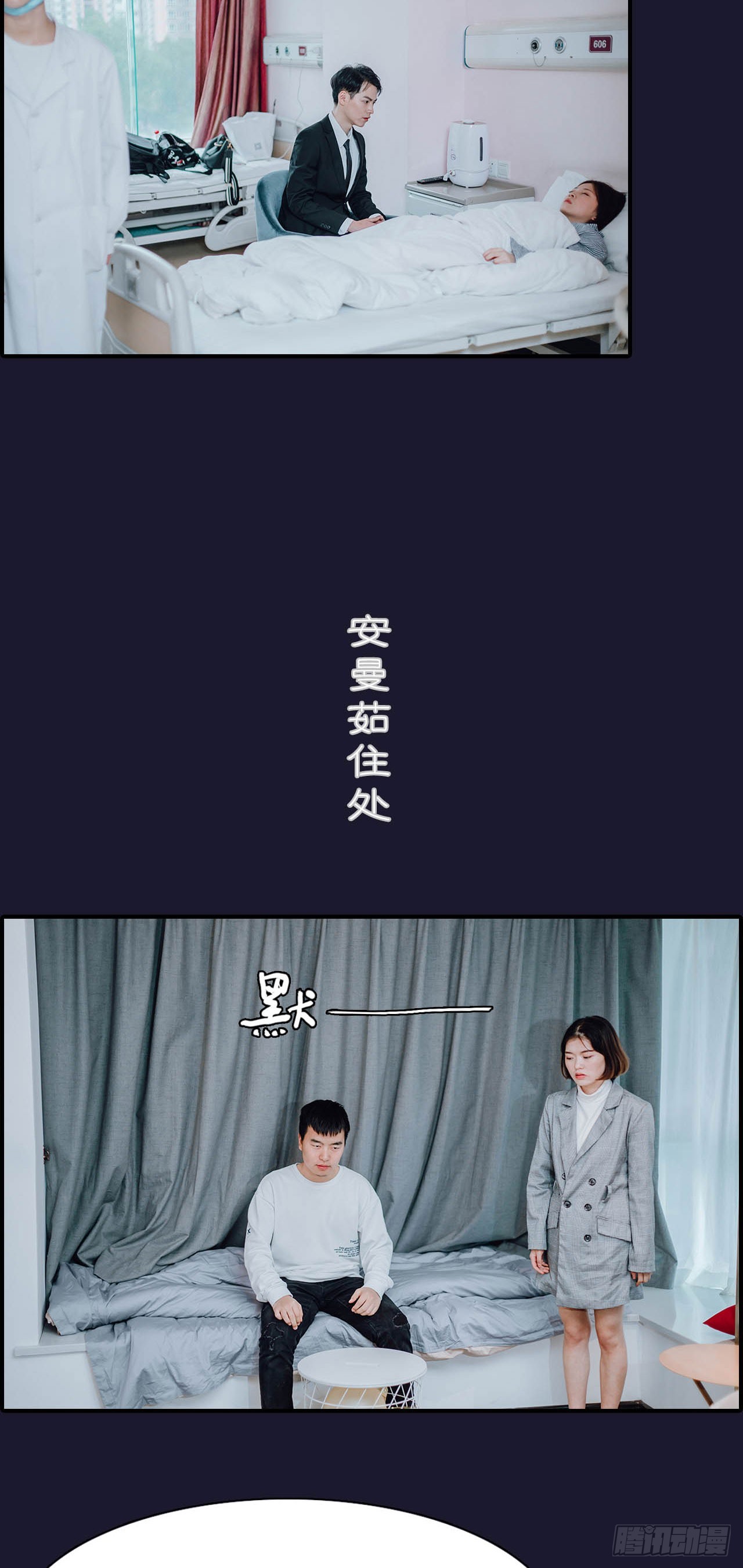 第49话9