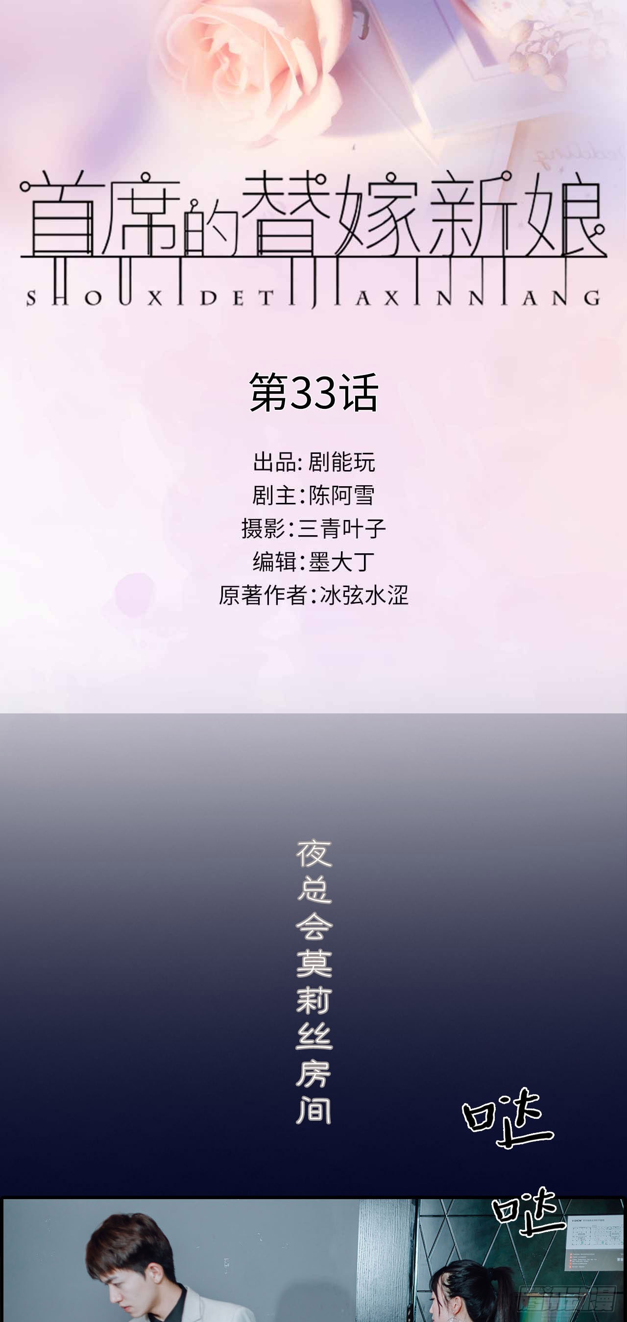 第33话0