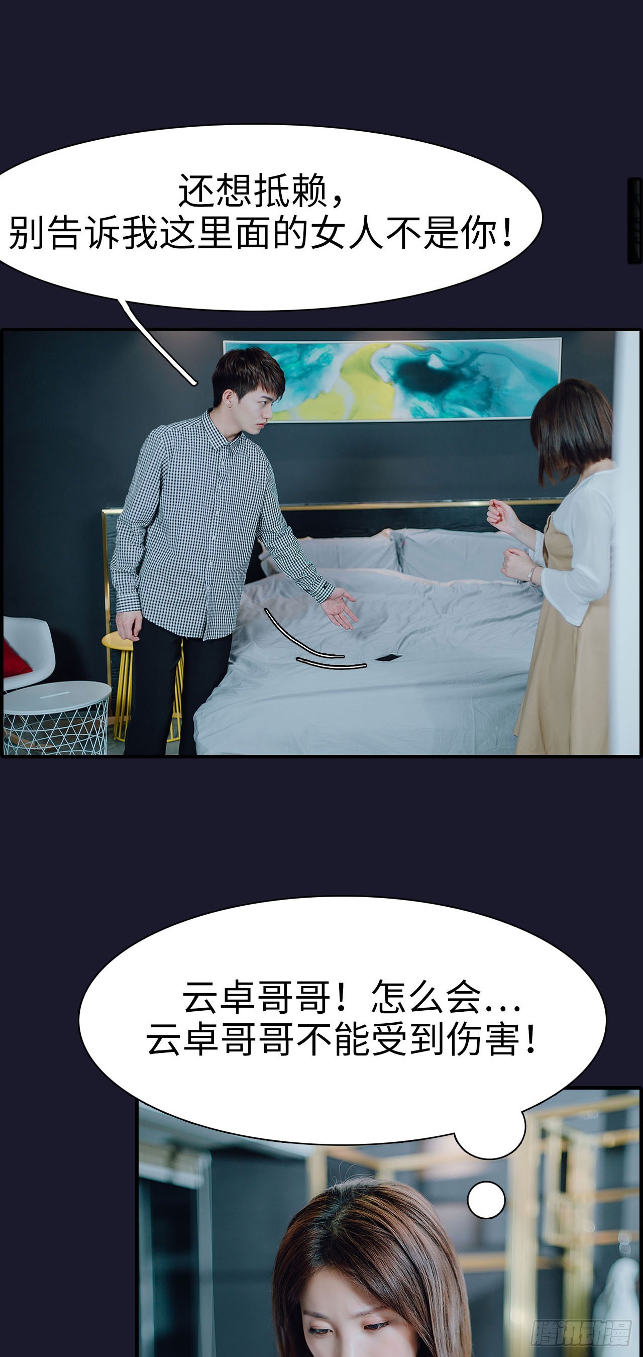第19话11