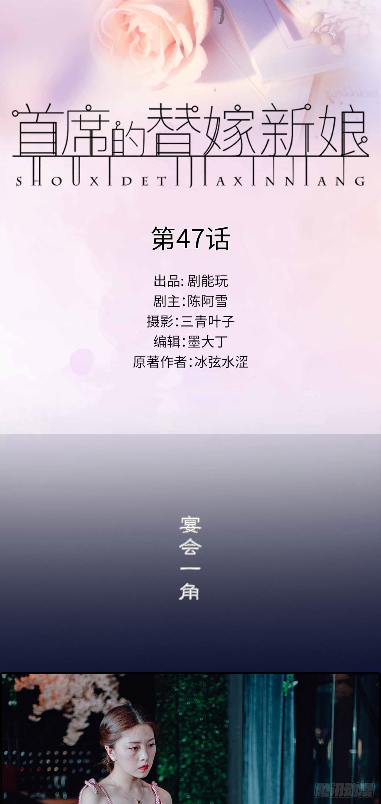 第47话0