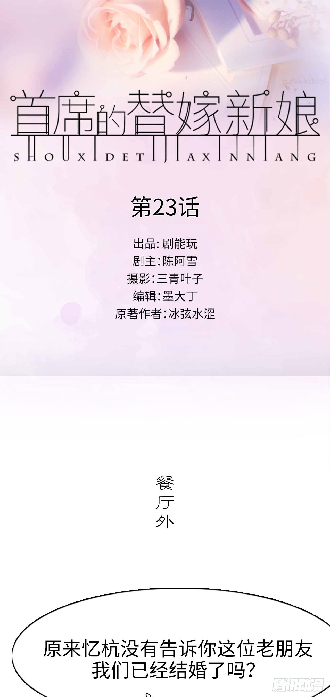 第23话0