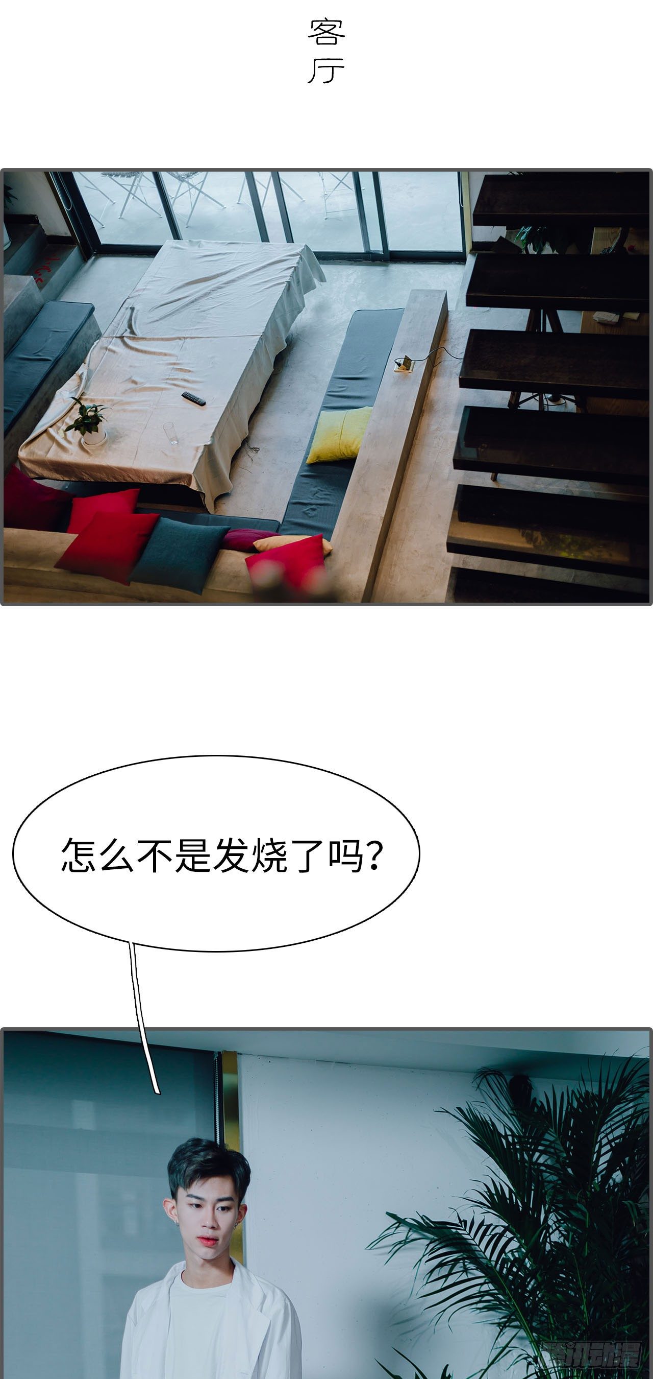第3话12