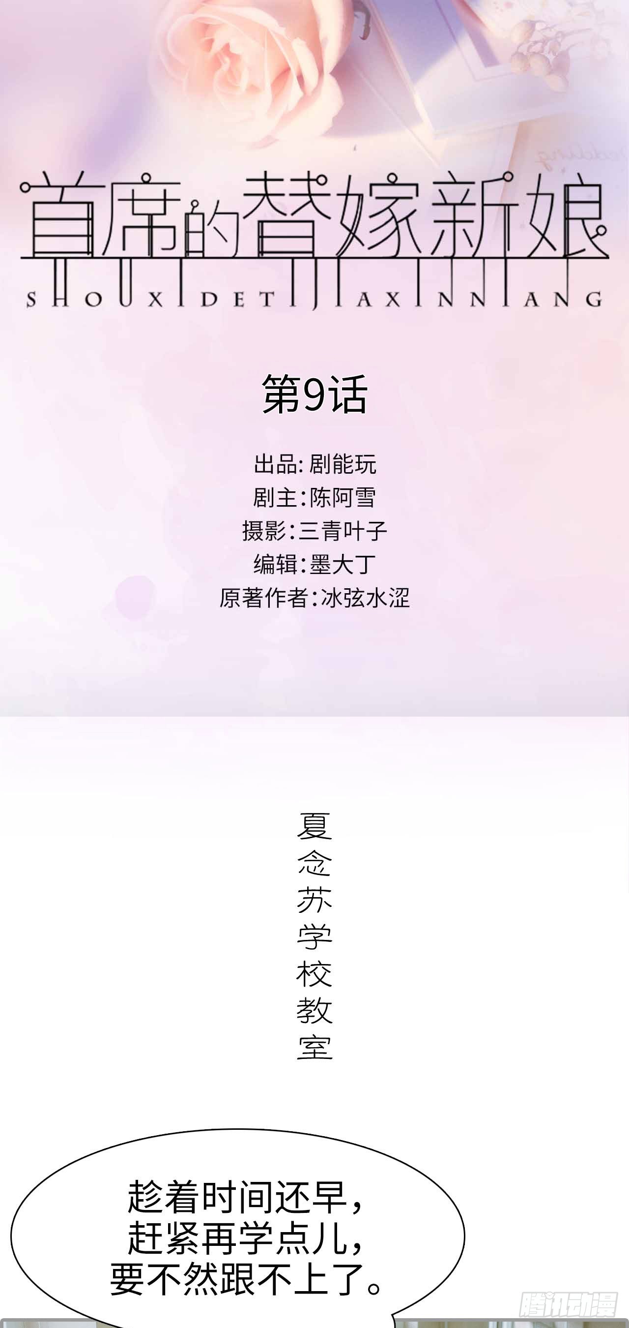 第9话0