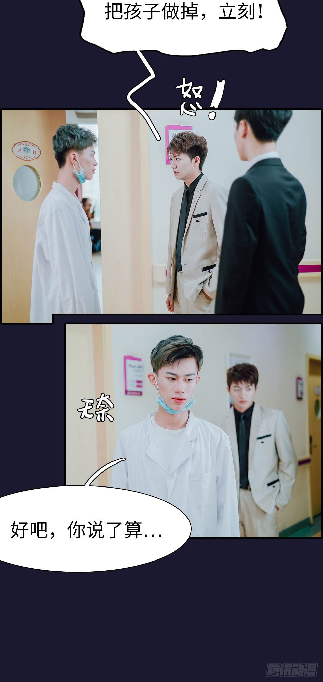 第48话4