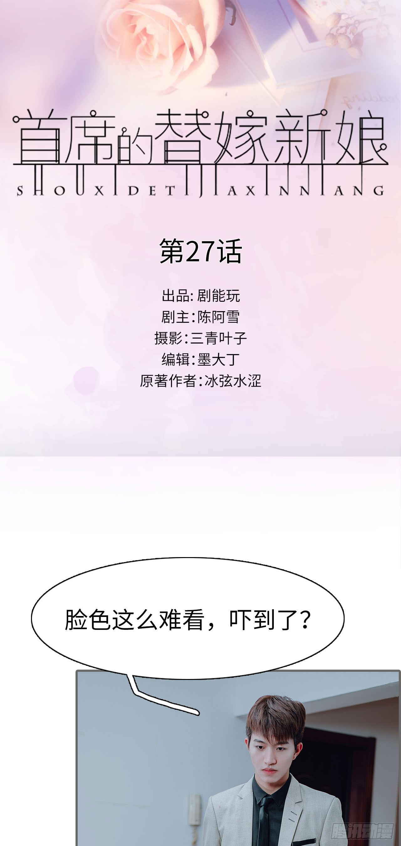 第27话0