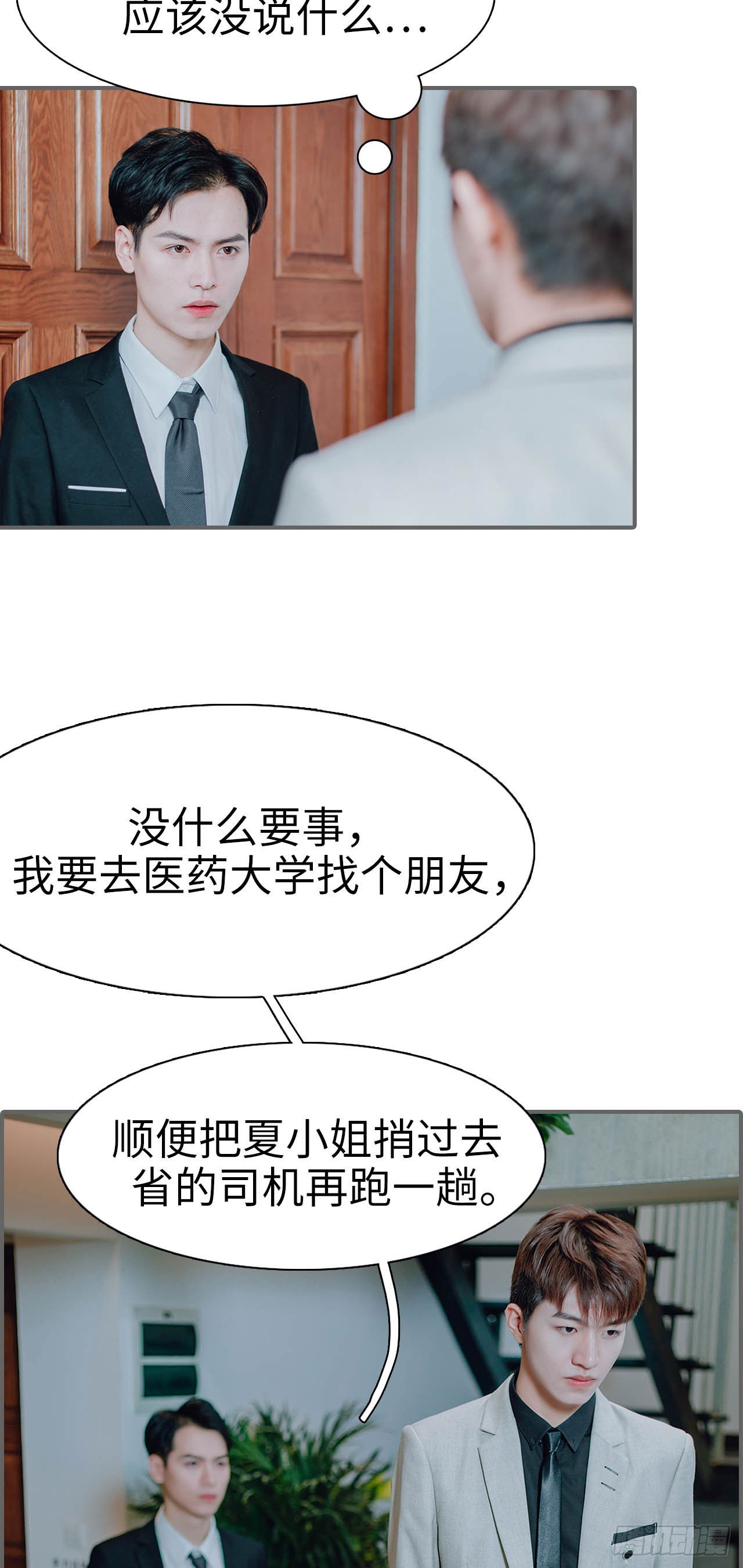 第28话6