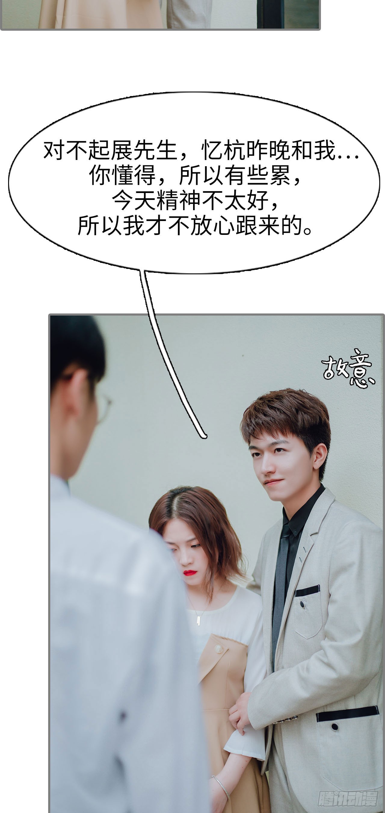 第23话6