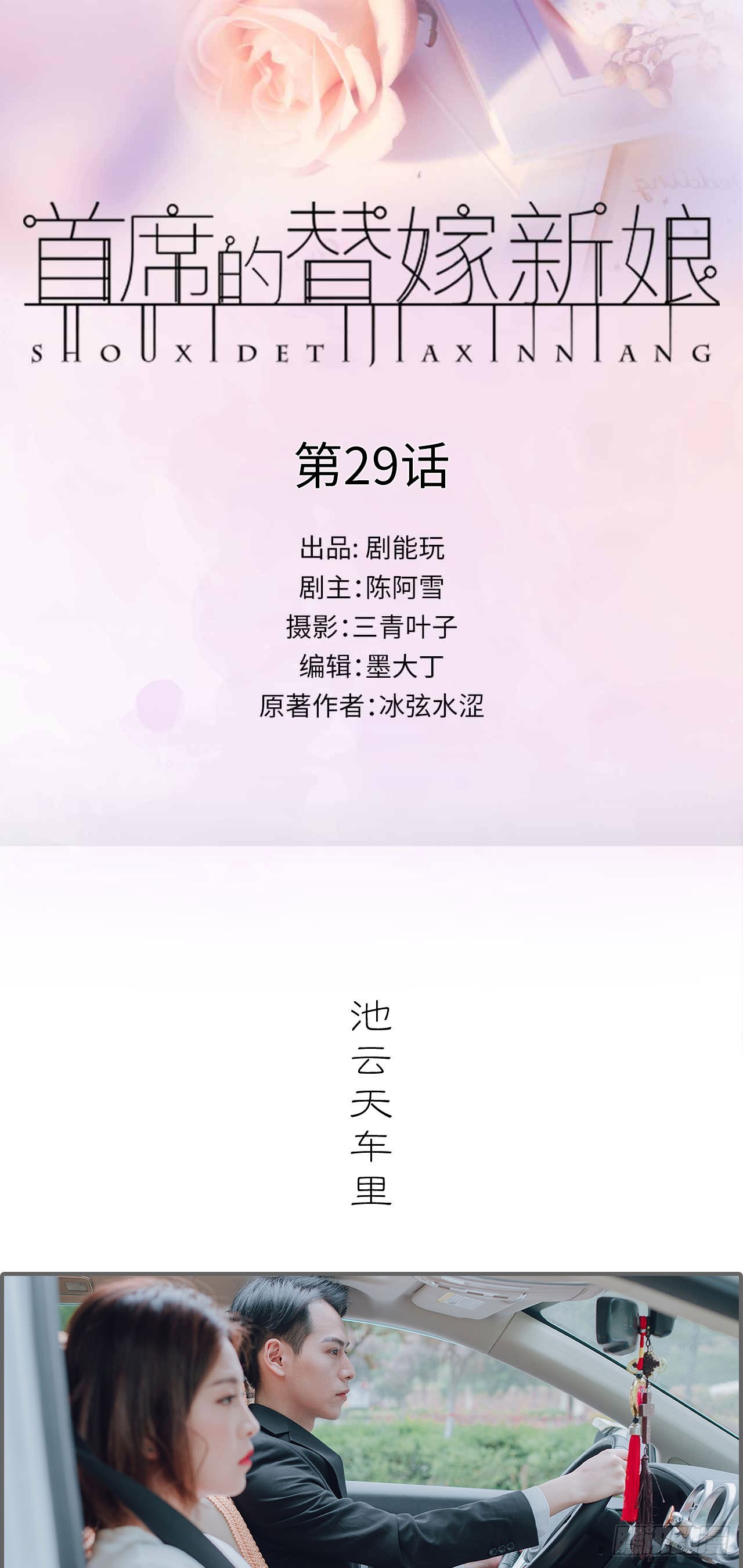第29话0