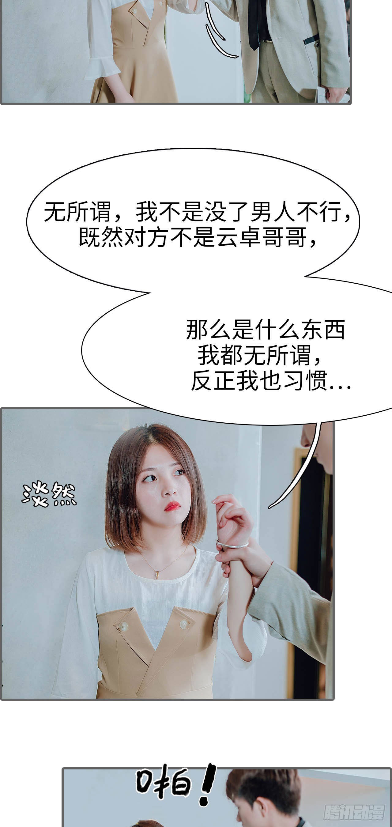 第39话10