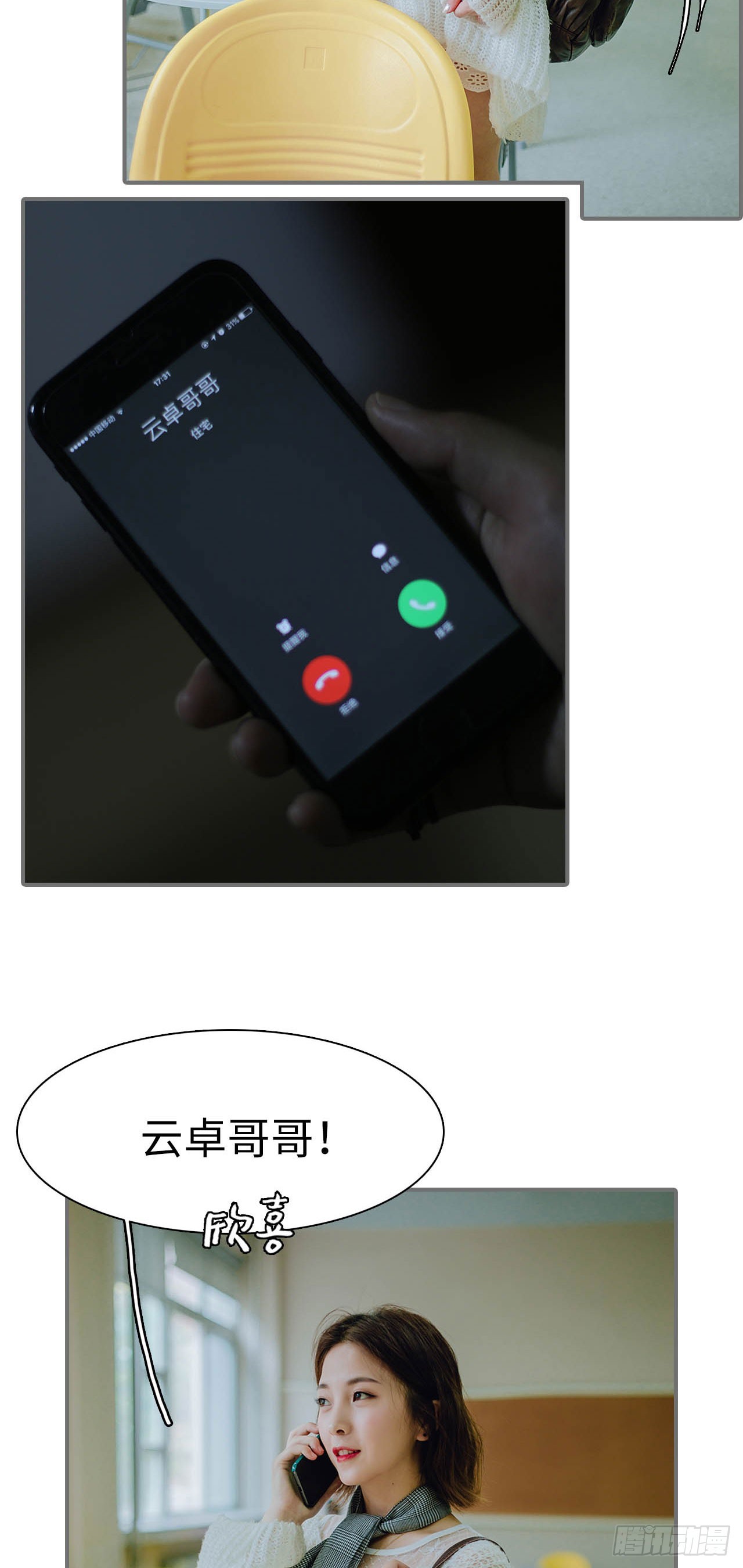 第36话5