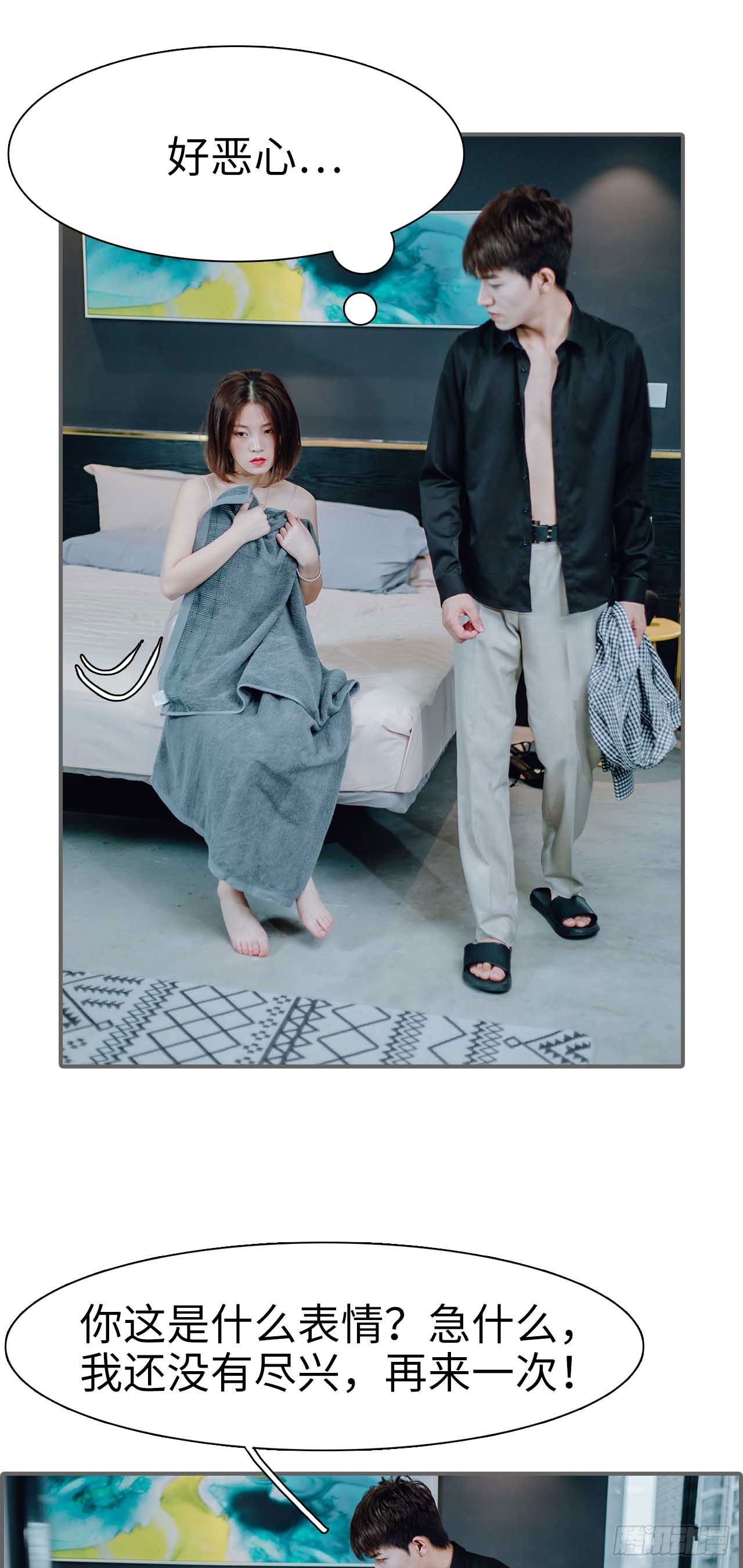 第31话6