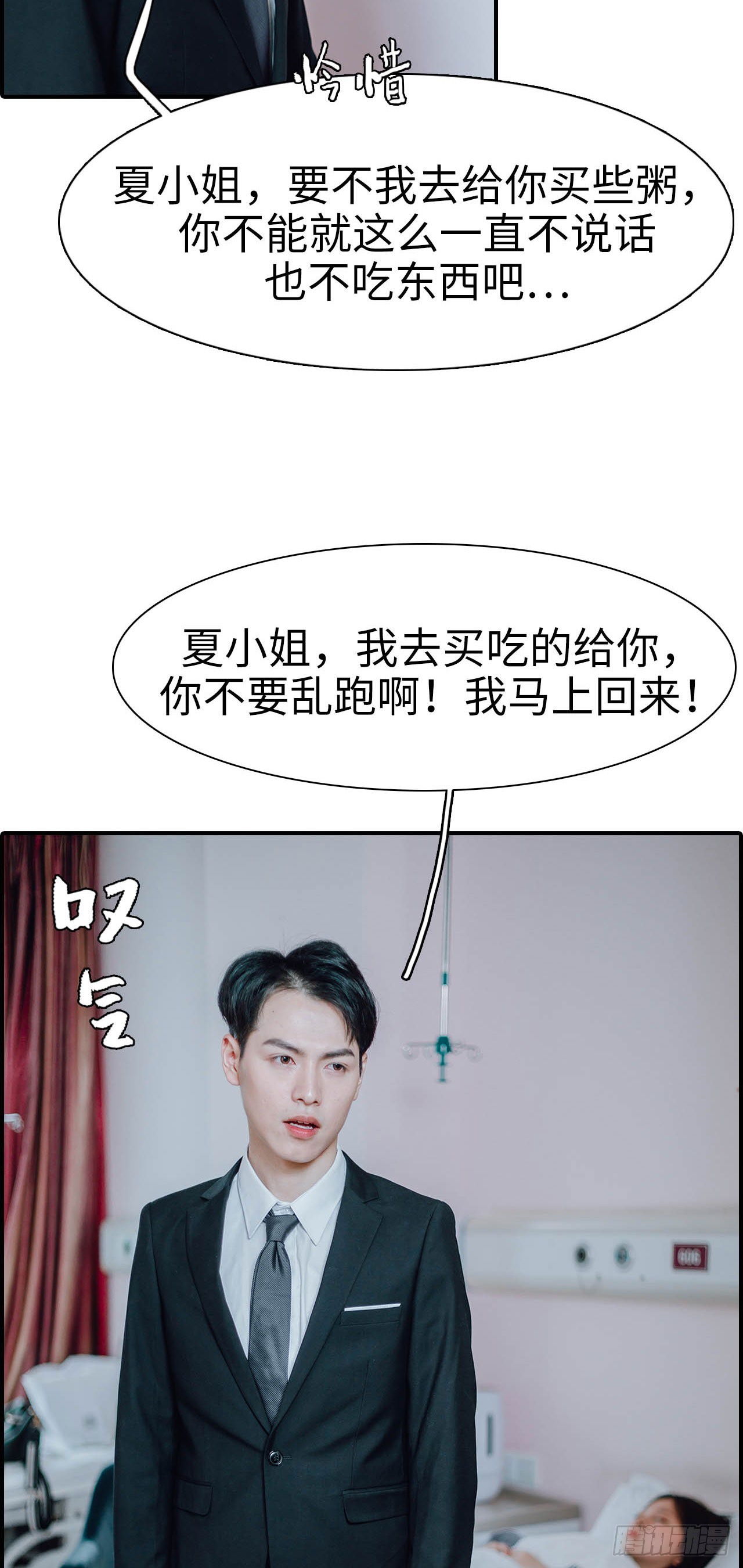 第49话13