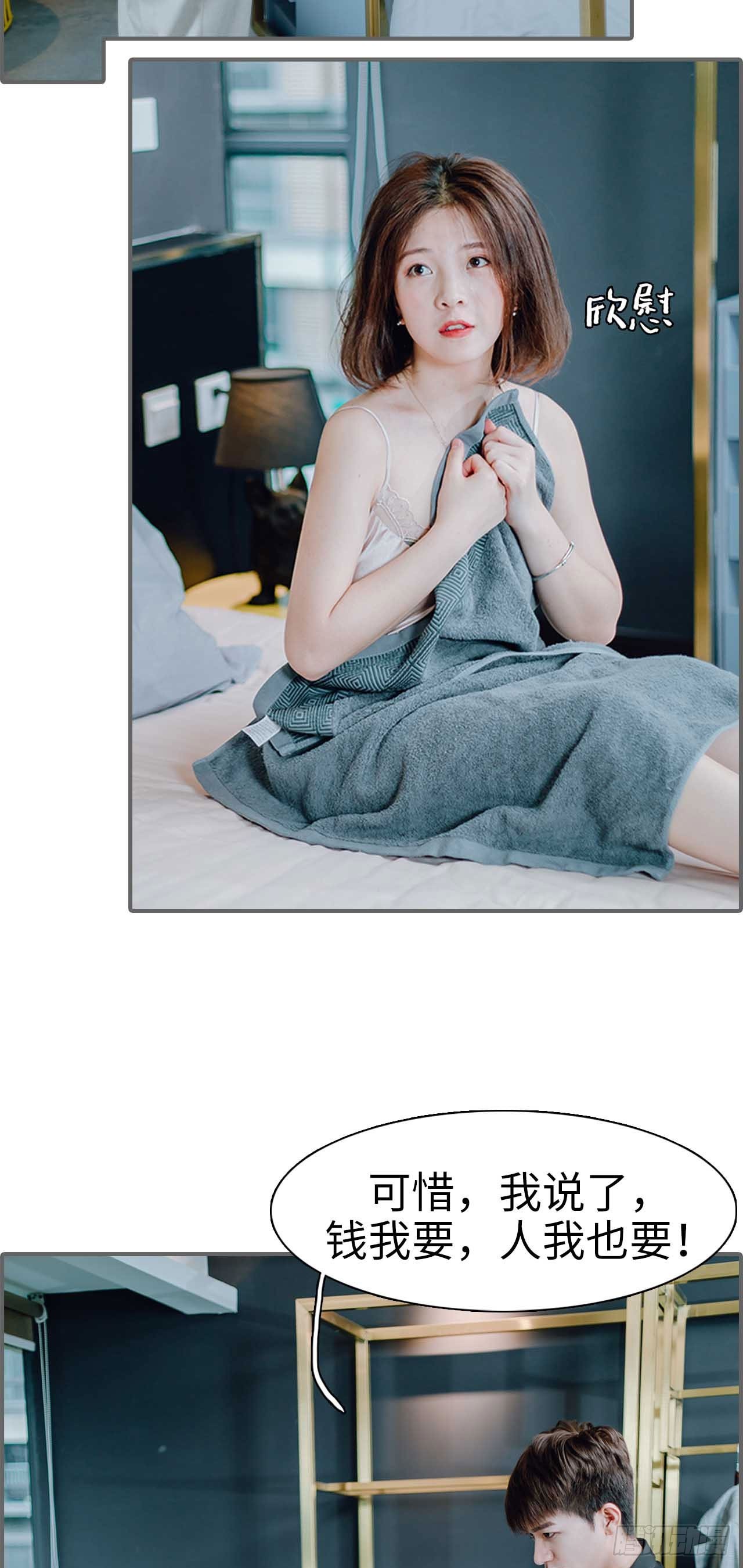 第31话4