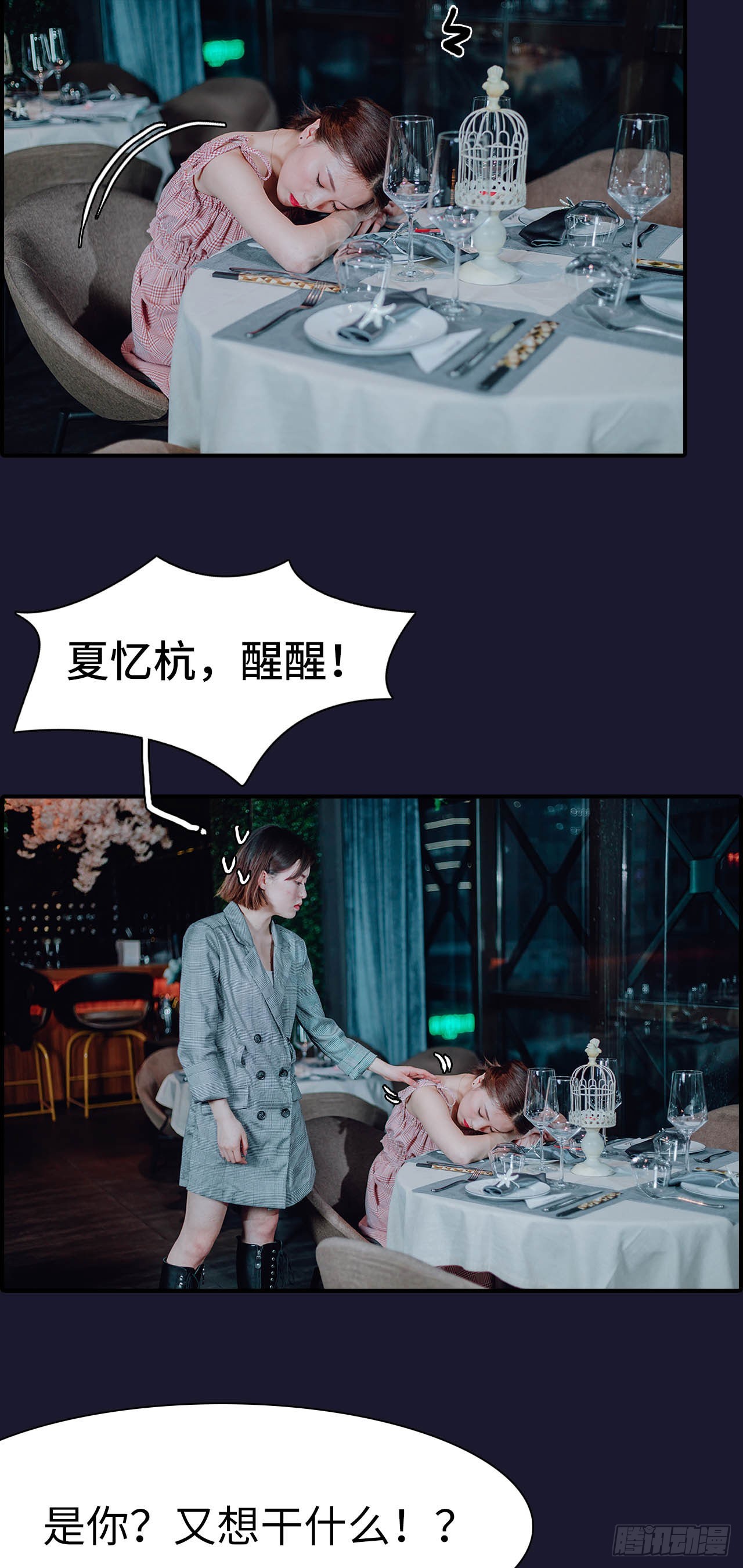 第47话2