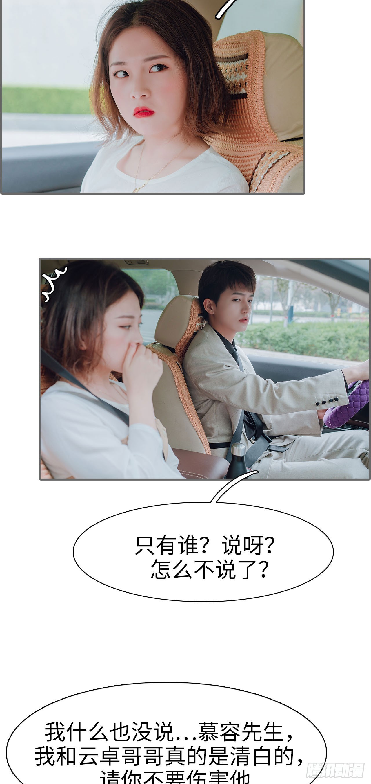 第27话12