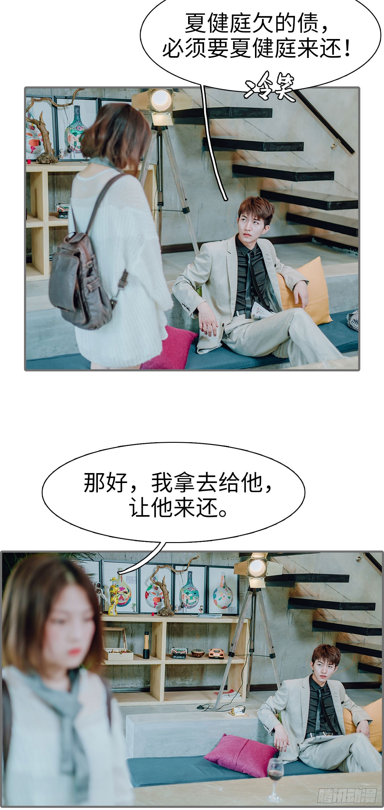 第37话6