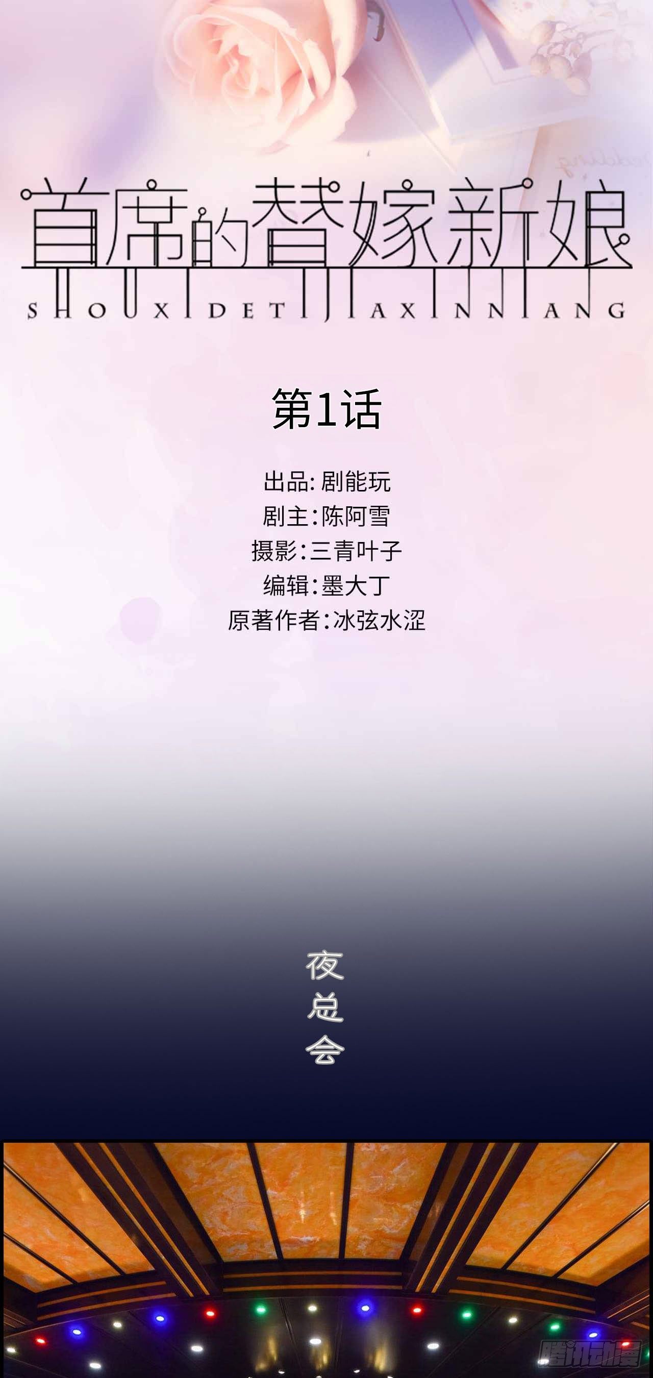 第1话0