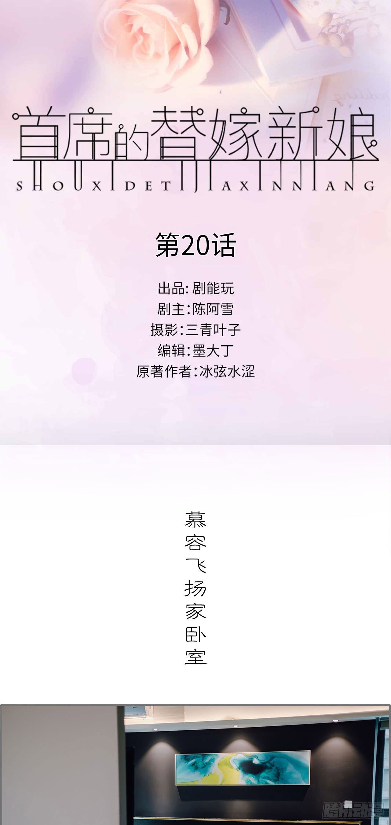 第20话0