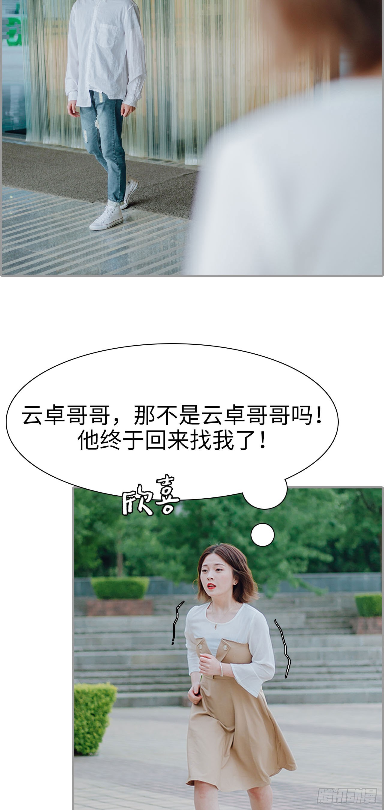 第11话4
