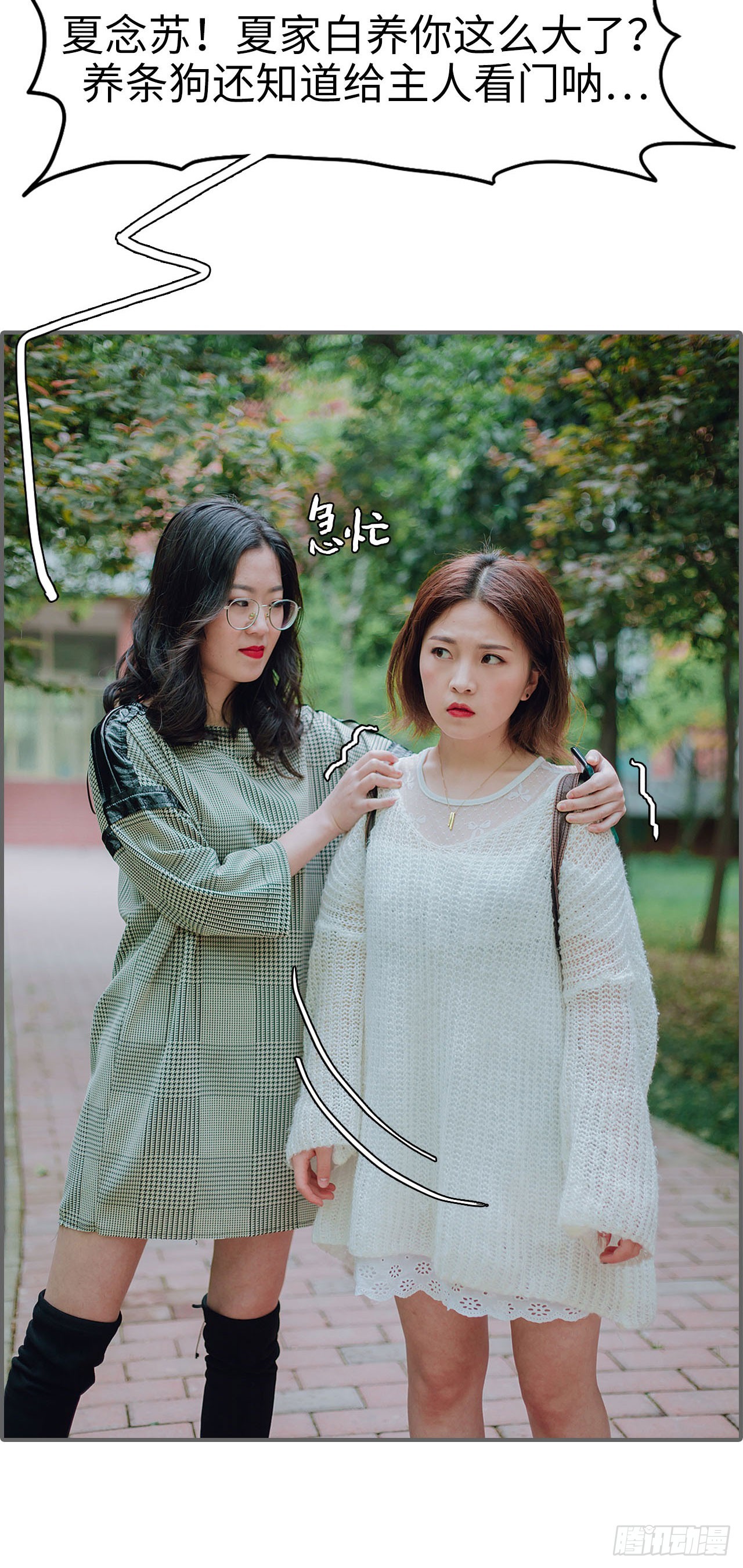 第29话17