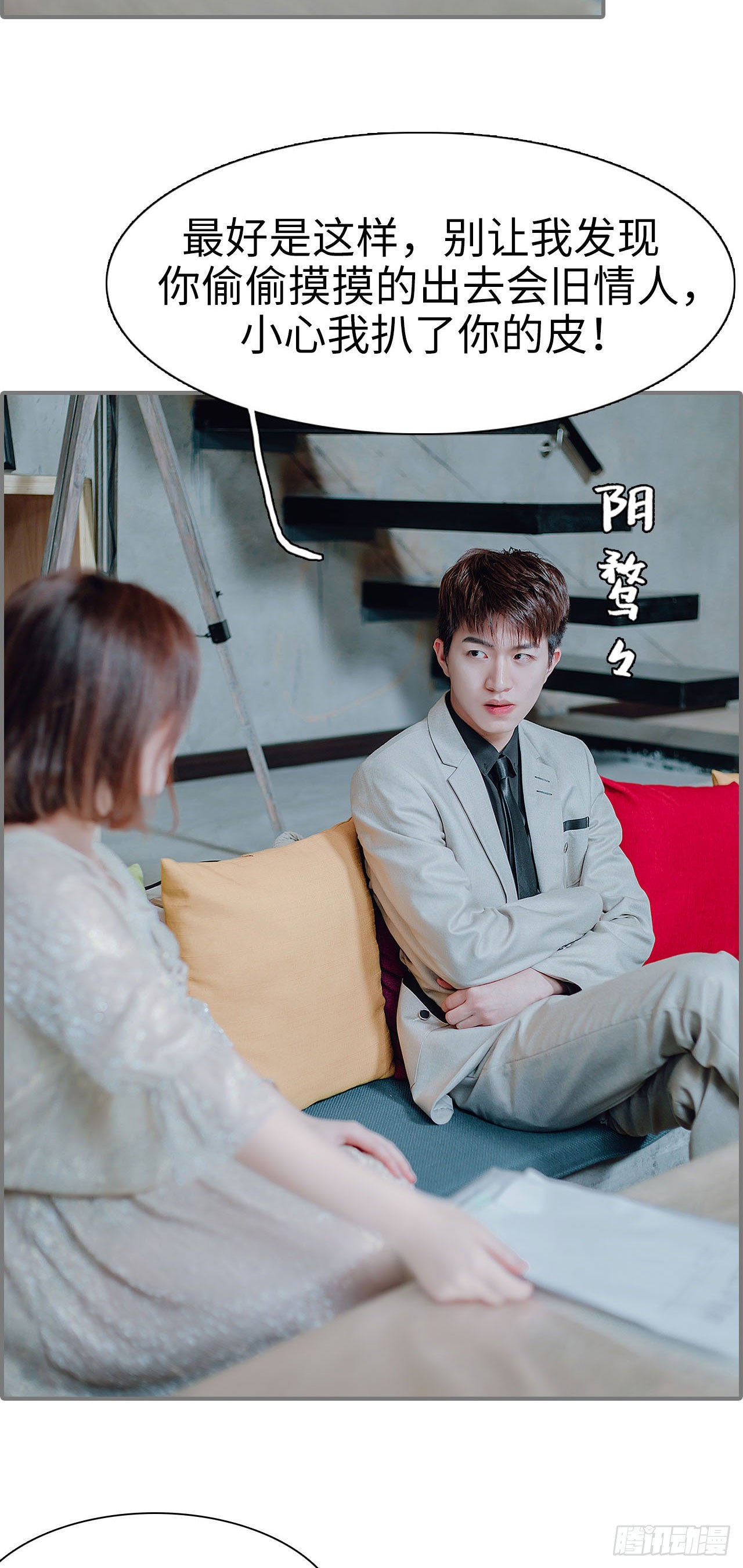 第21话7