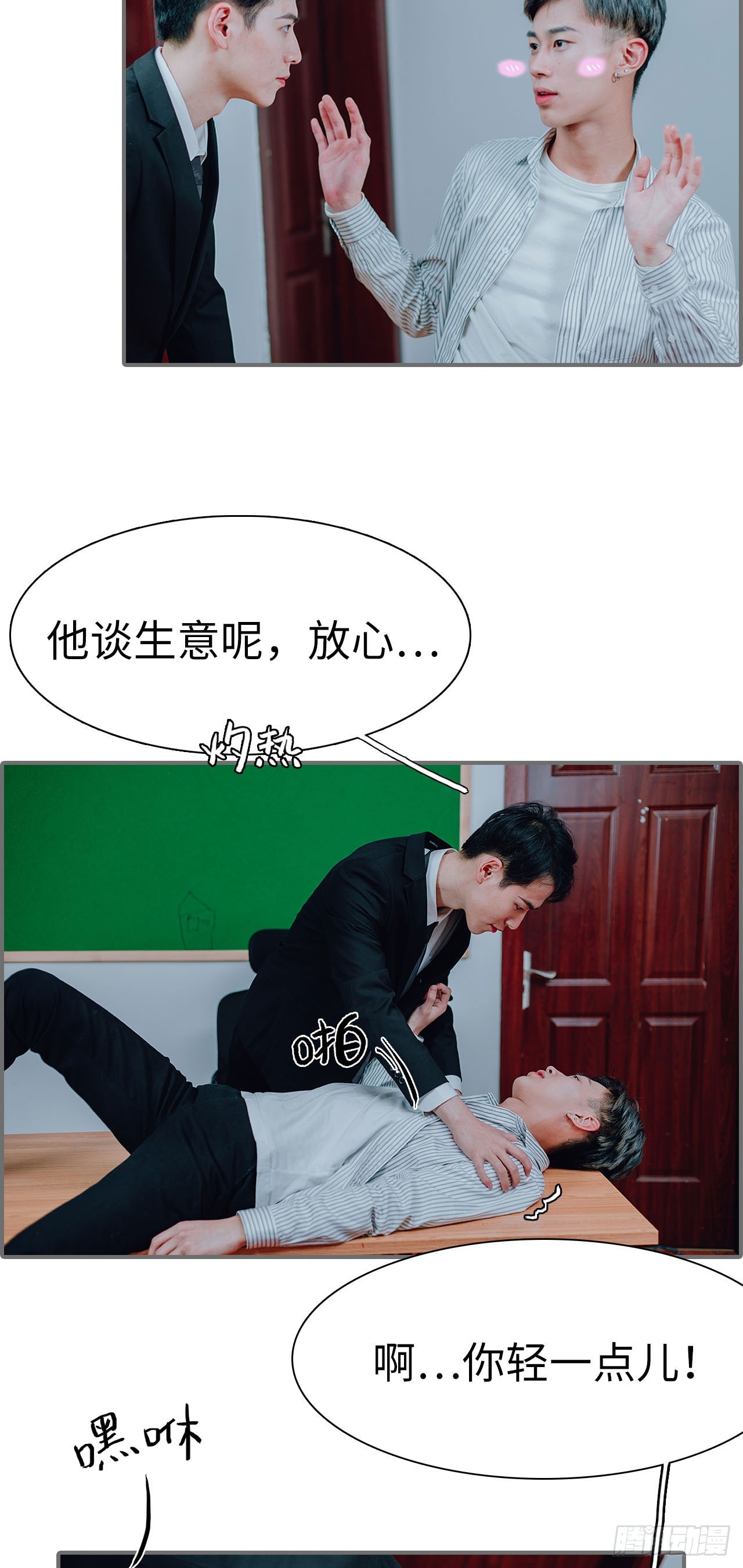 第26话4