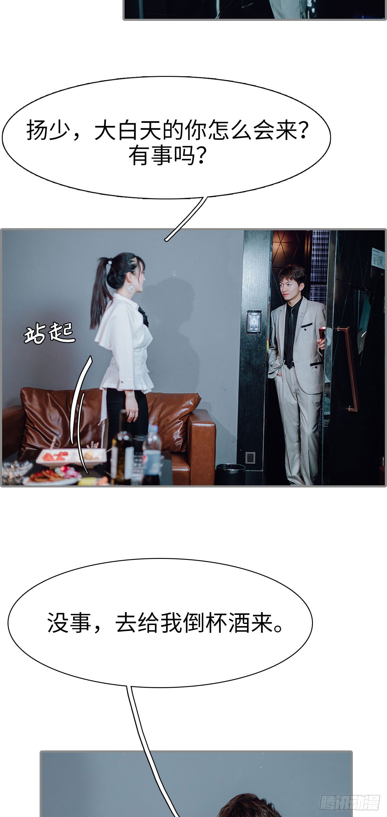 第4话8