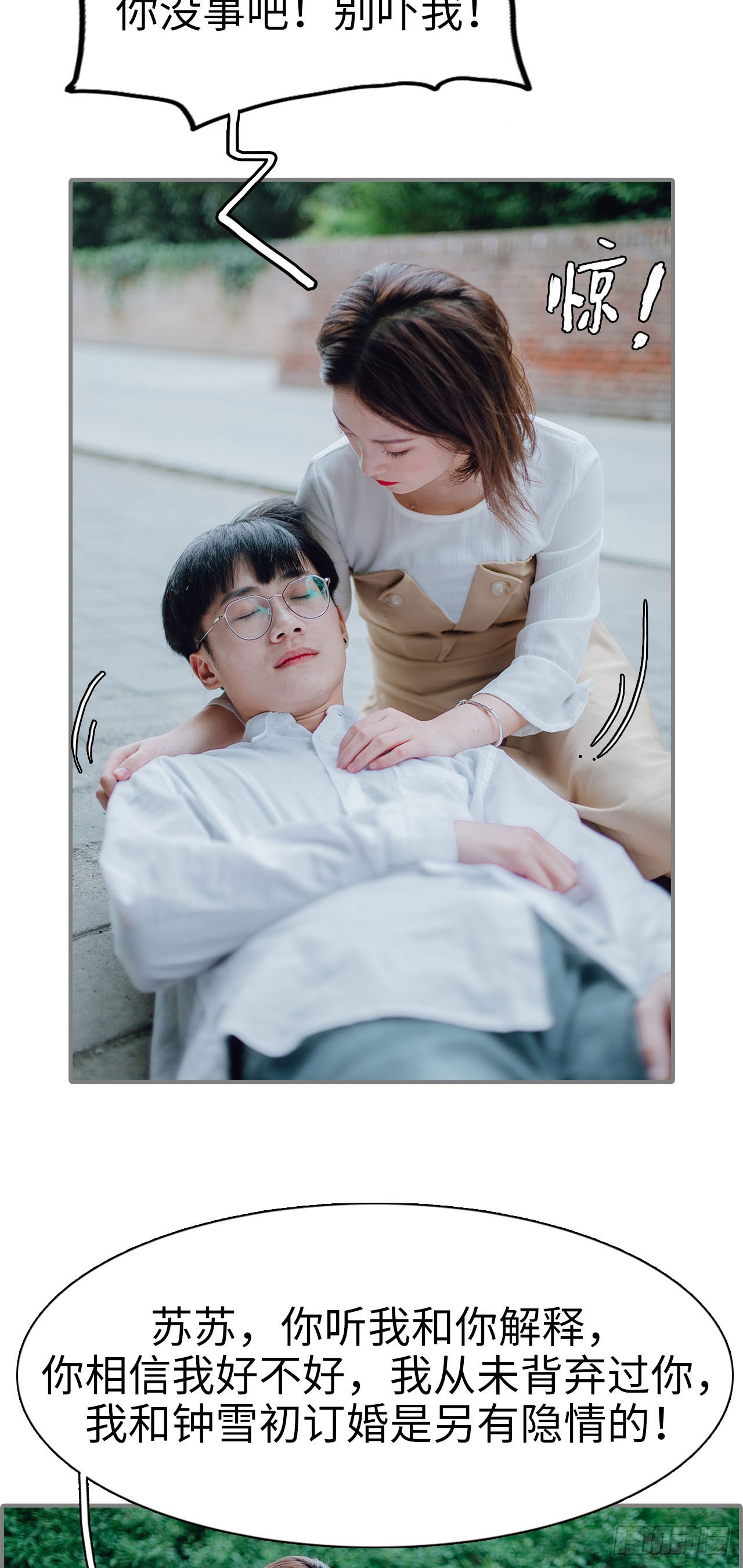 第16话4