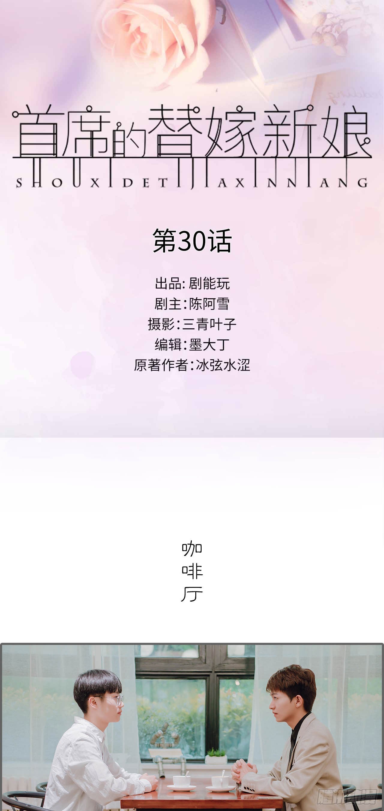 第30话0