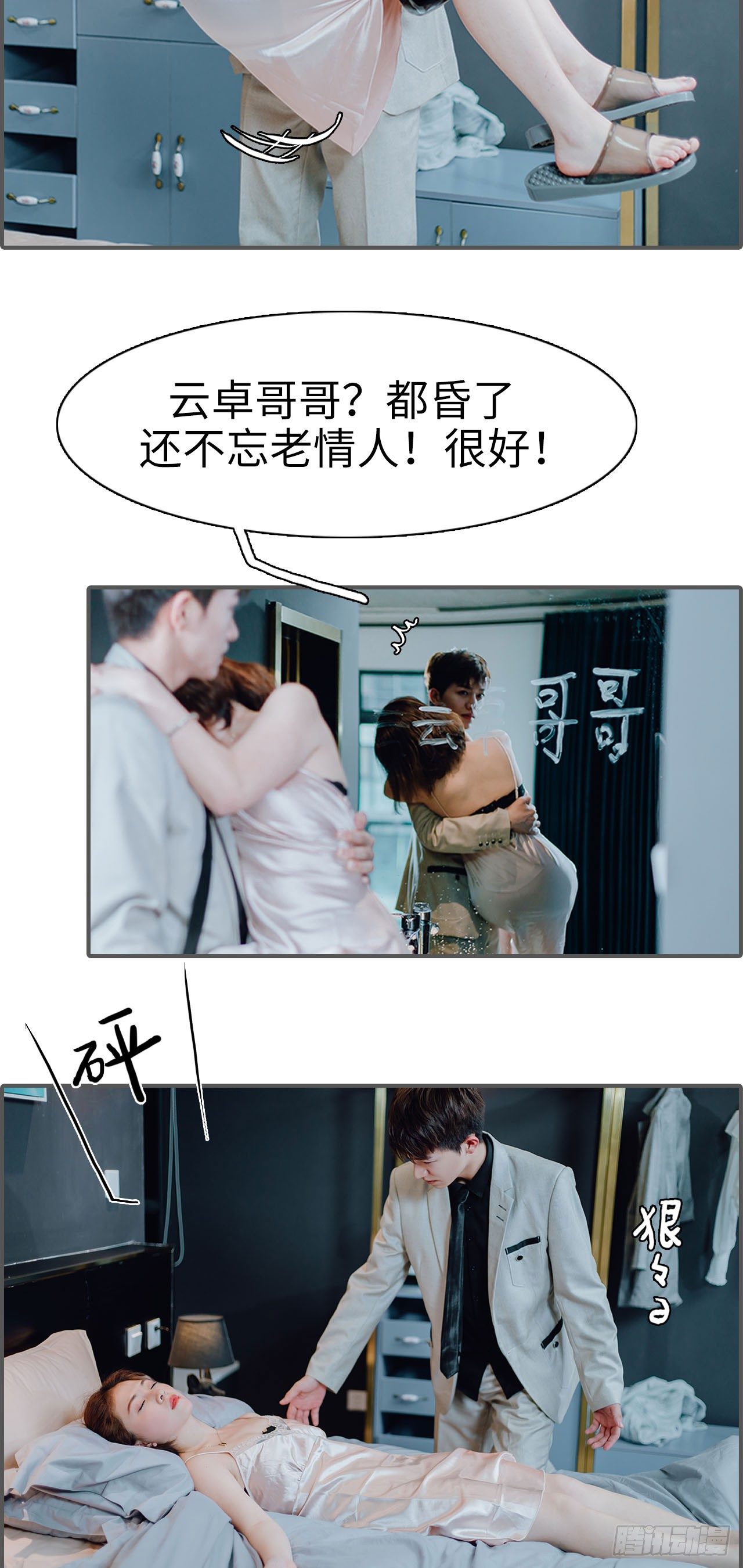 第3话10