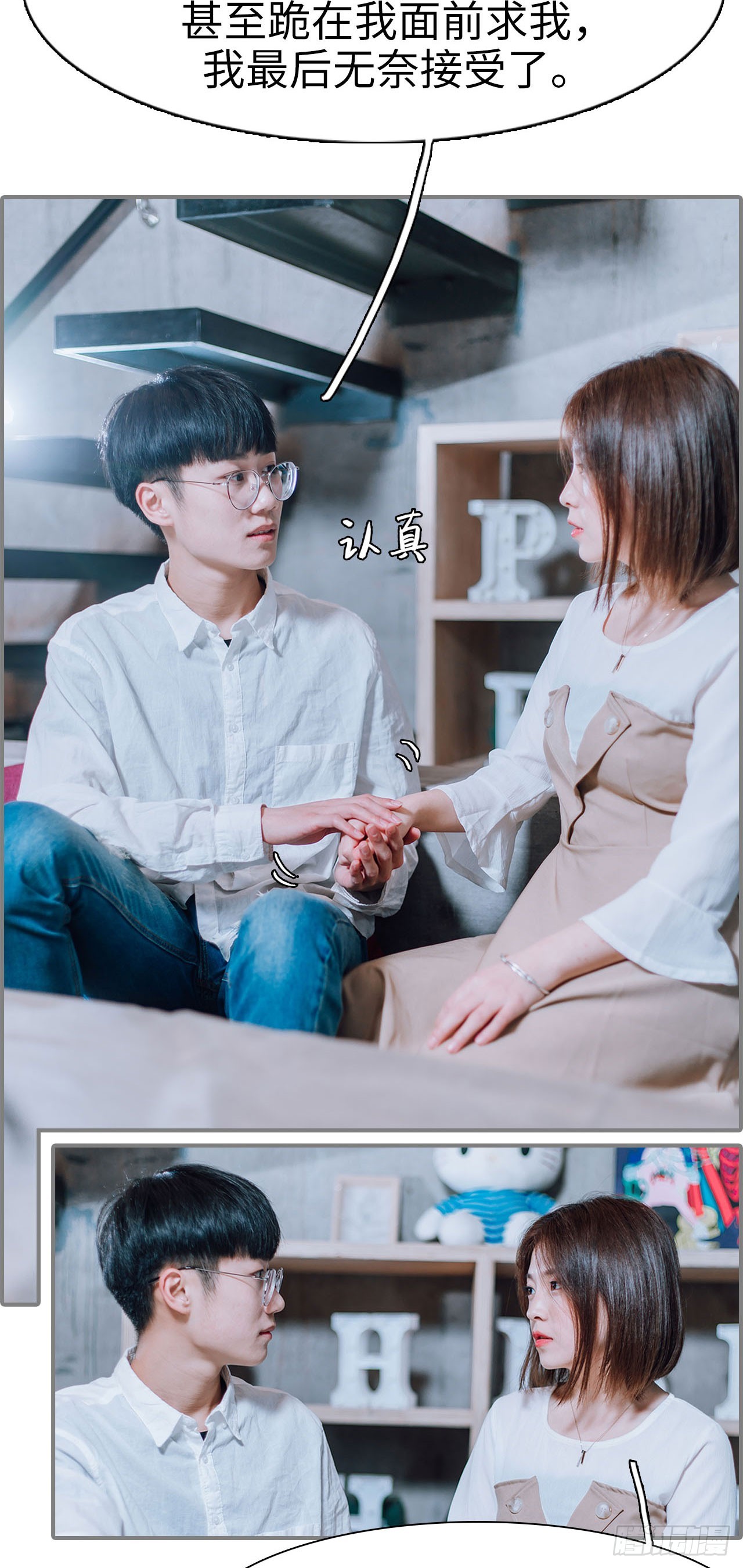 第17话13