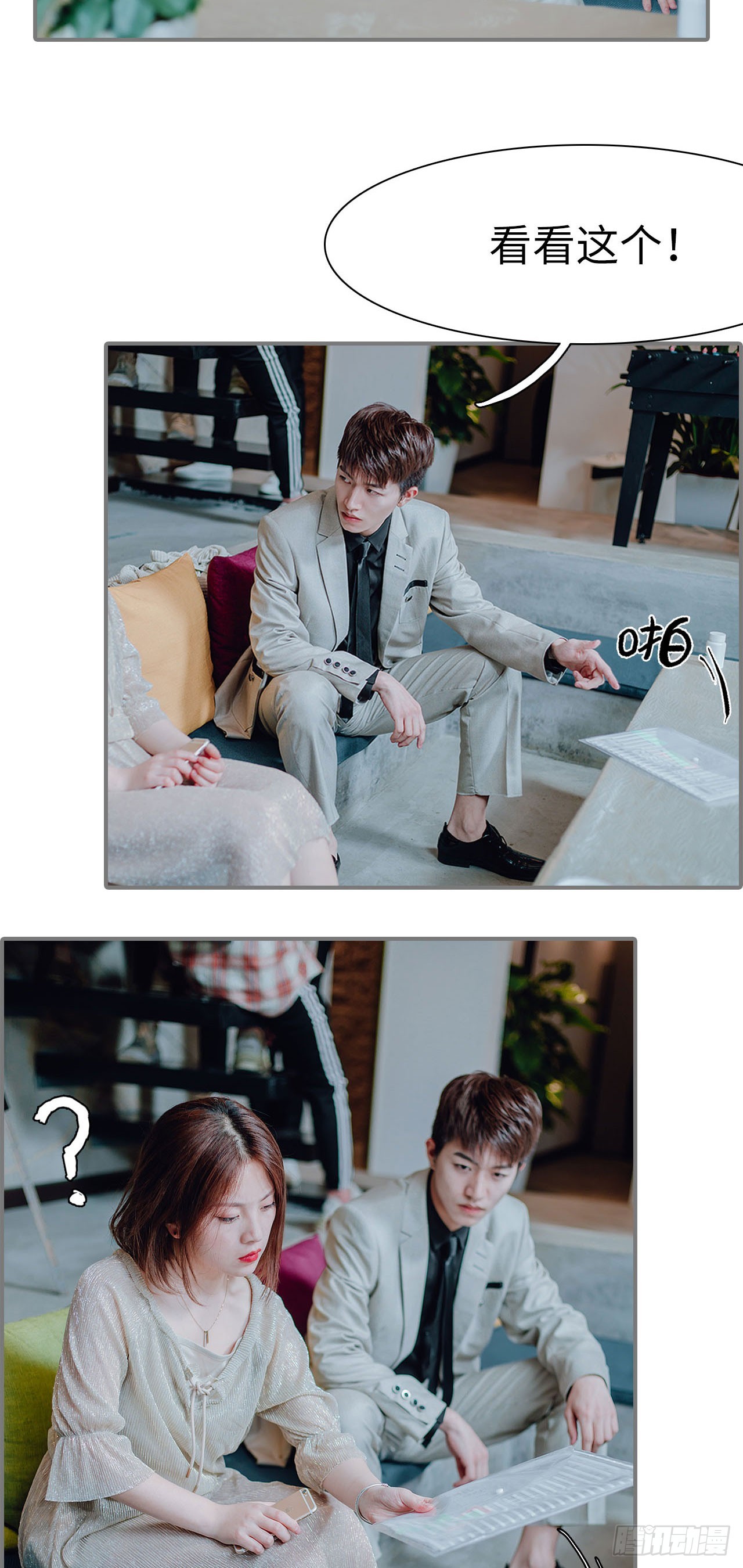 第21话3