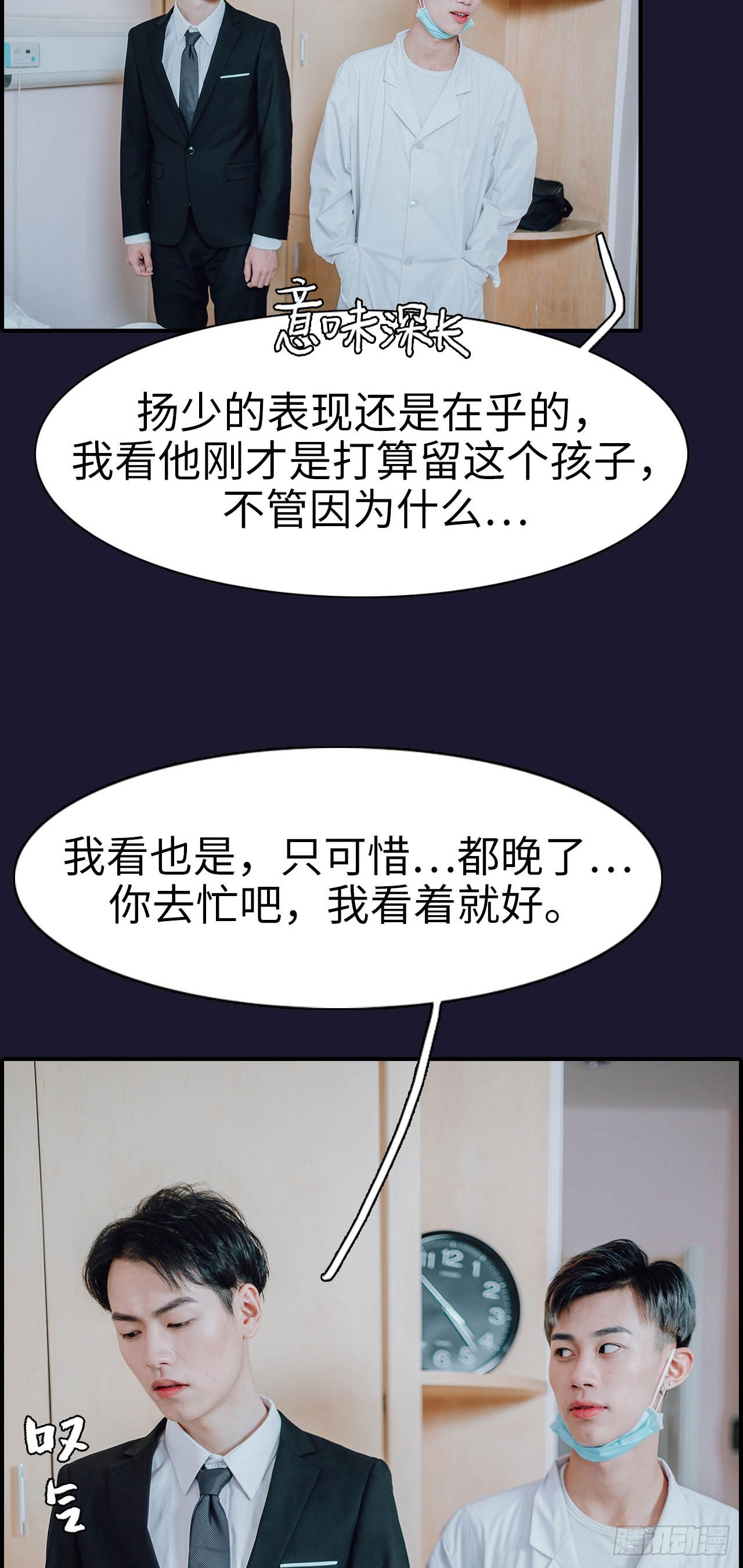 第49话7