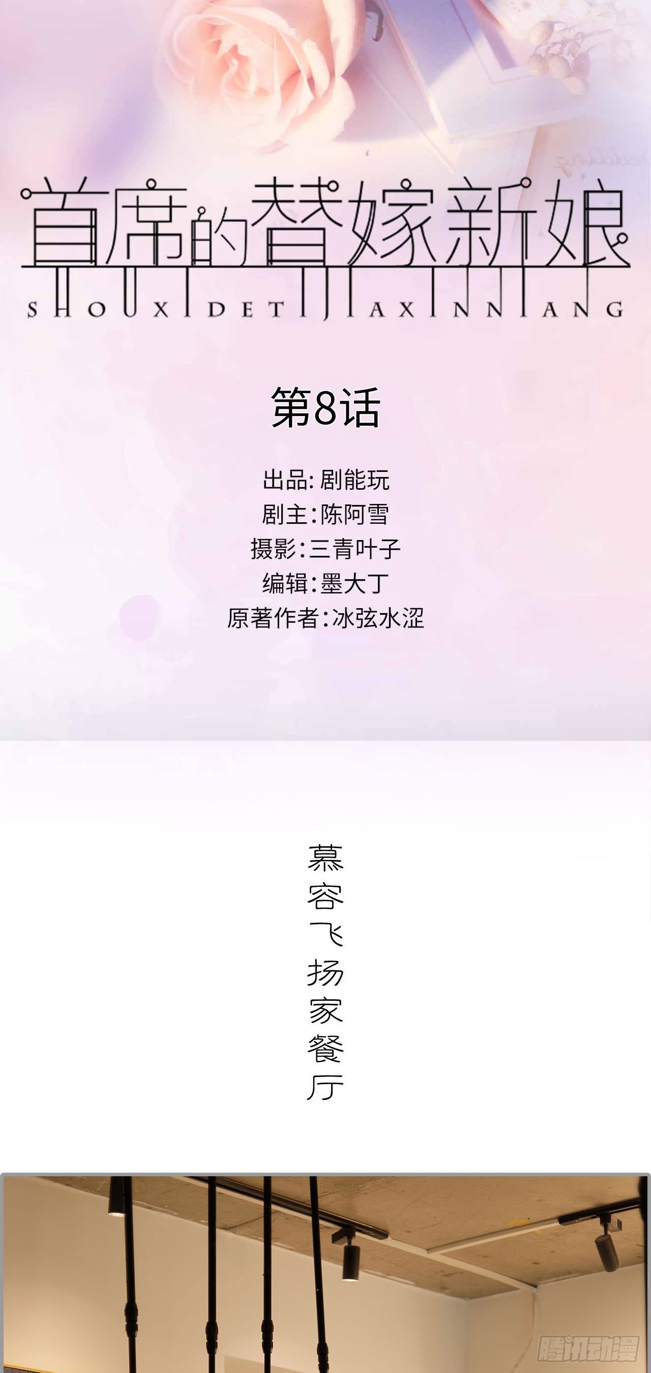 第8话0