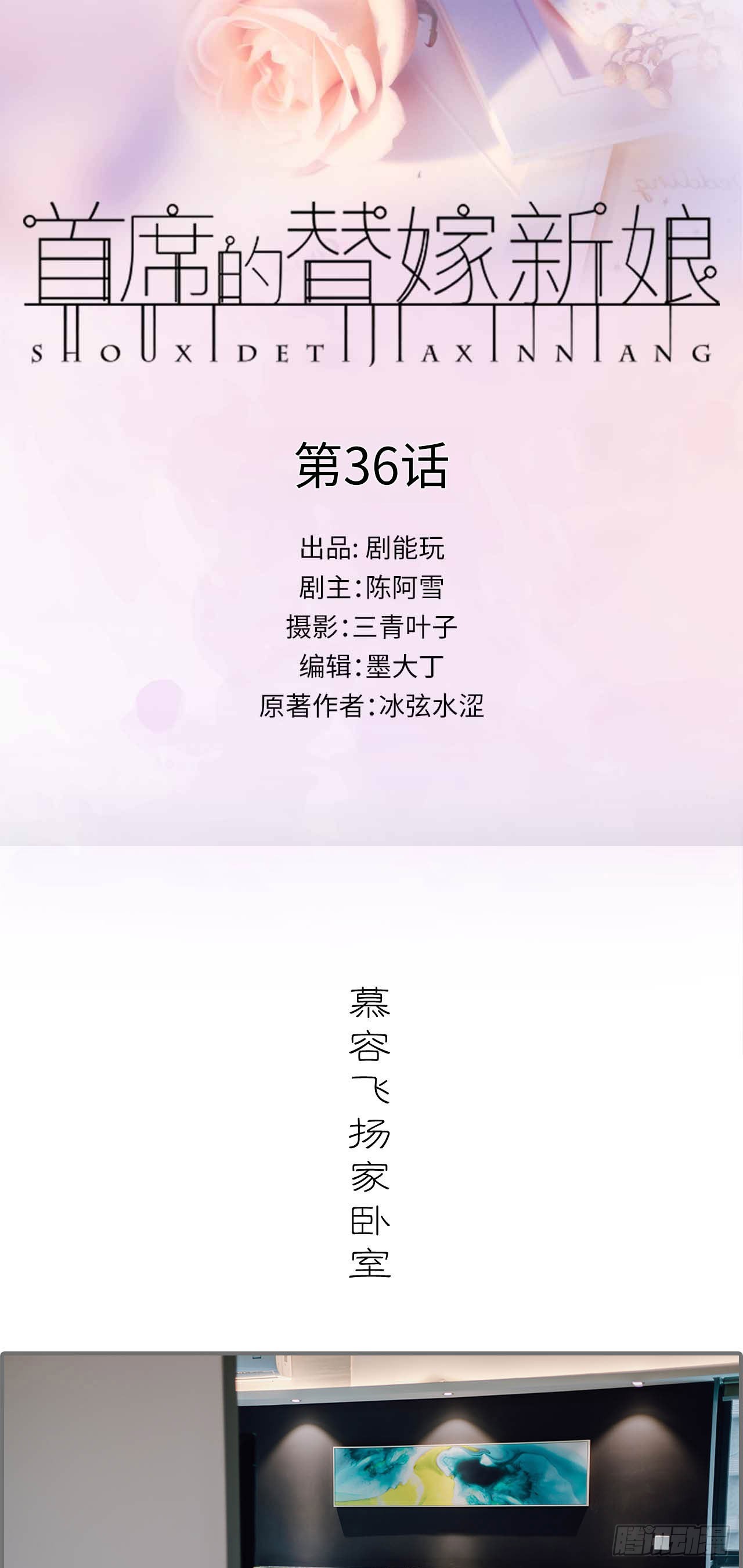 第36话0