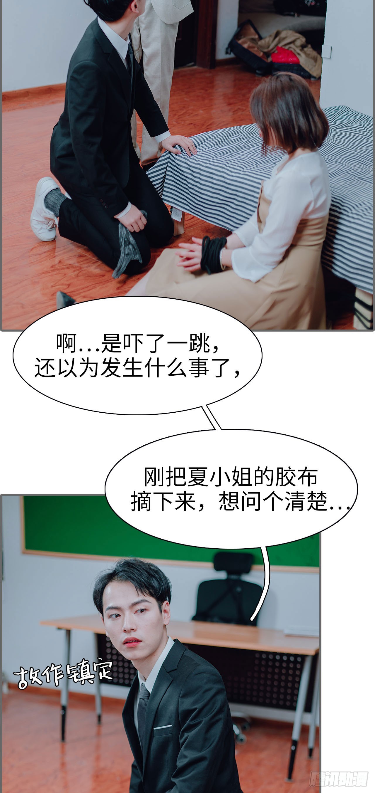 第27话2