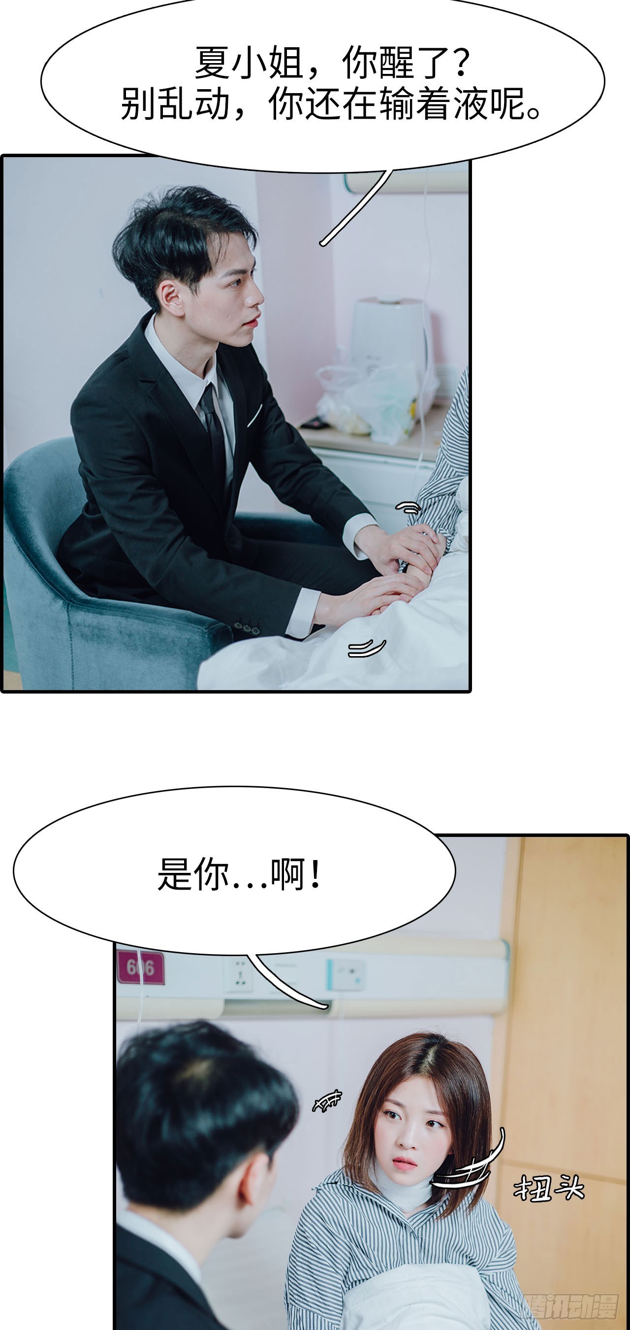 第33话12