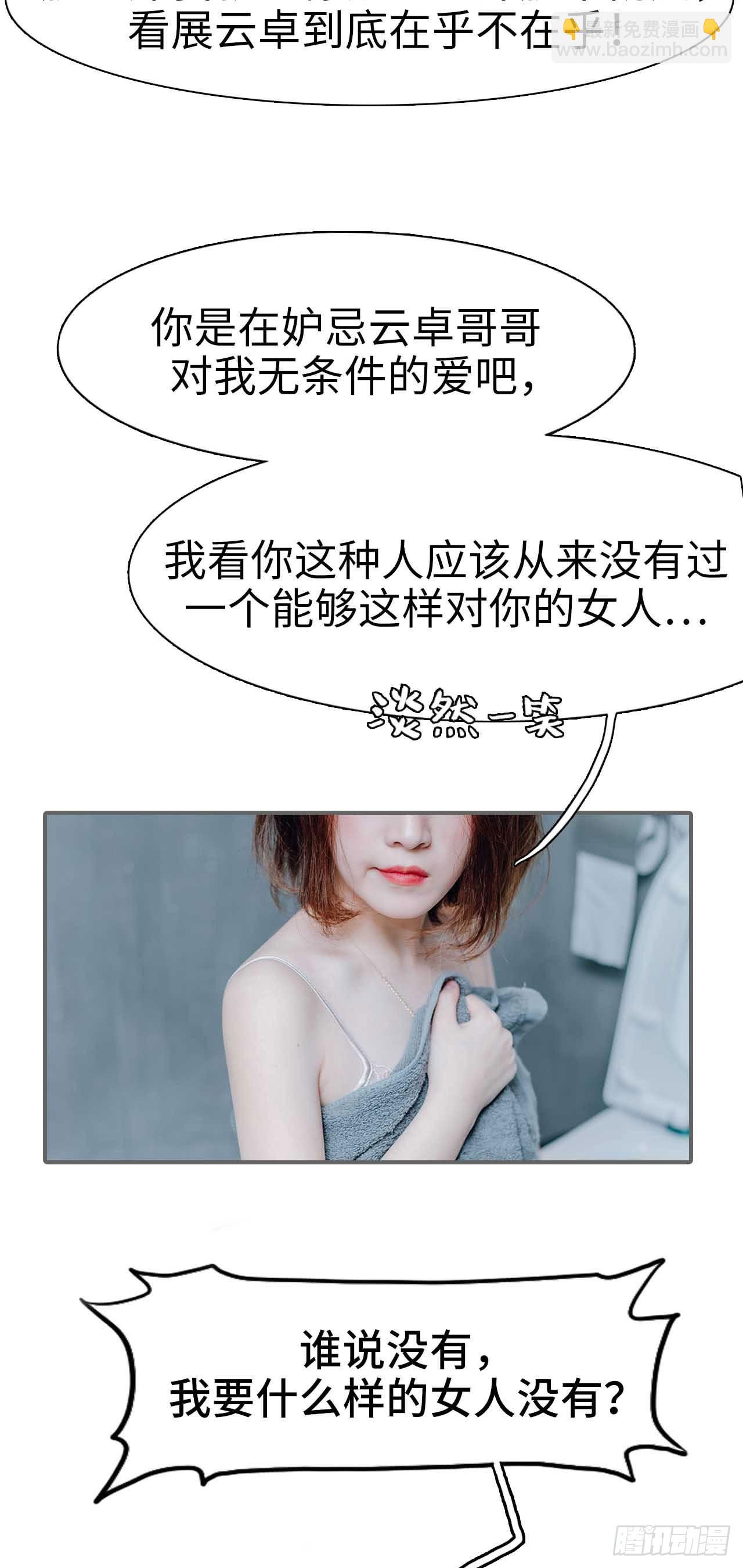 第31话16
