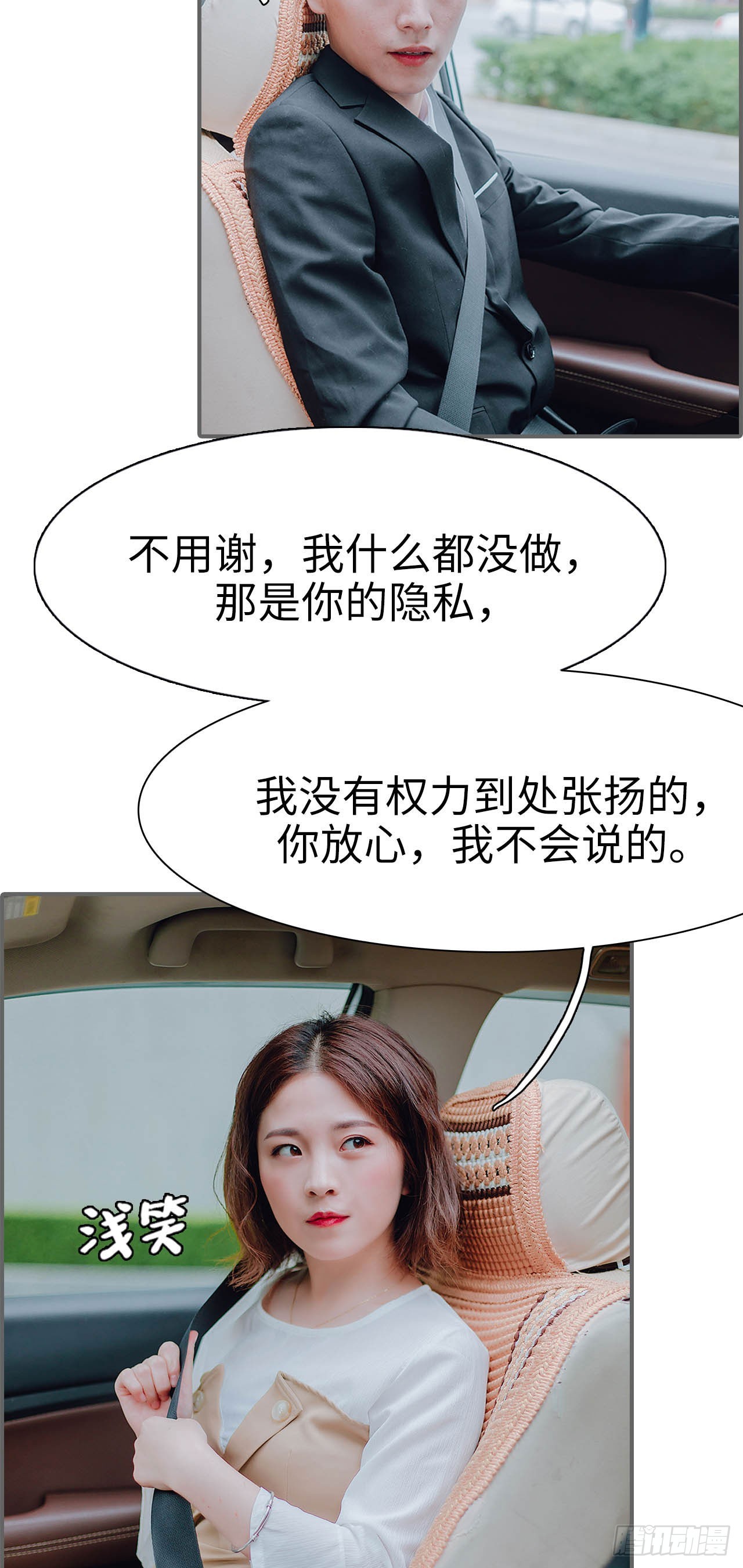 第28话14