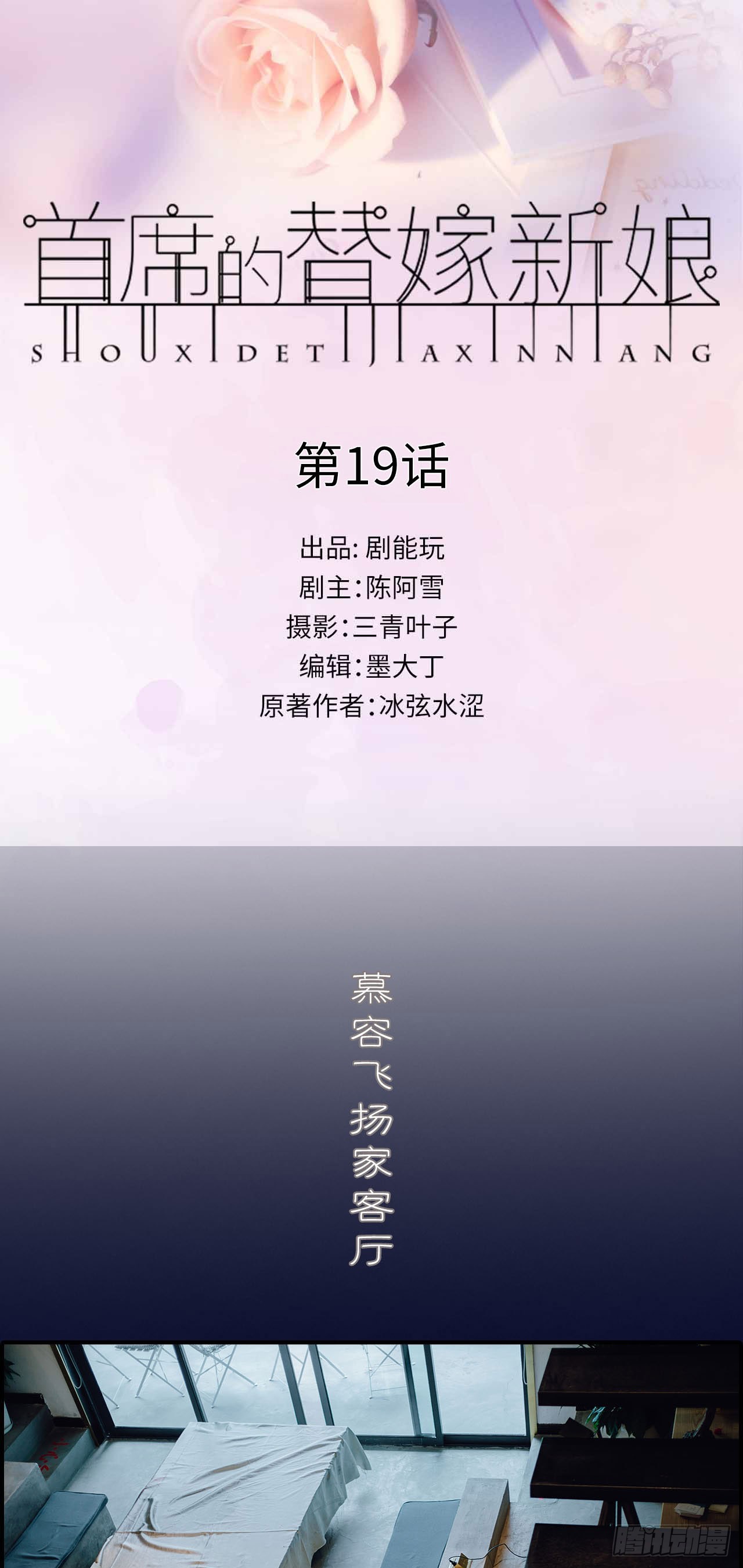 第19话0
