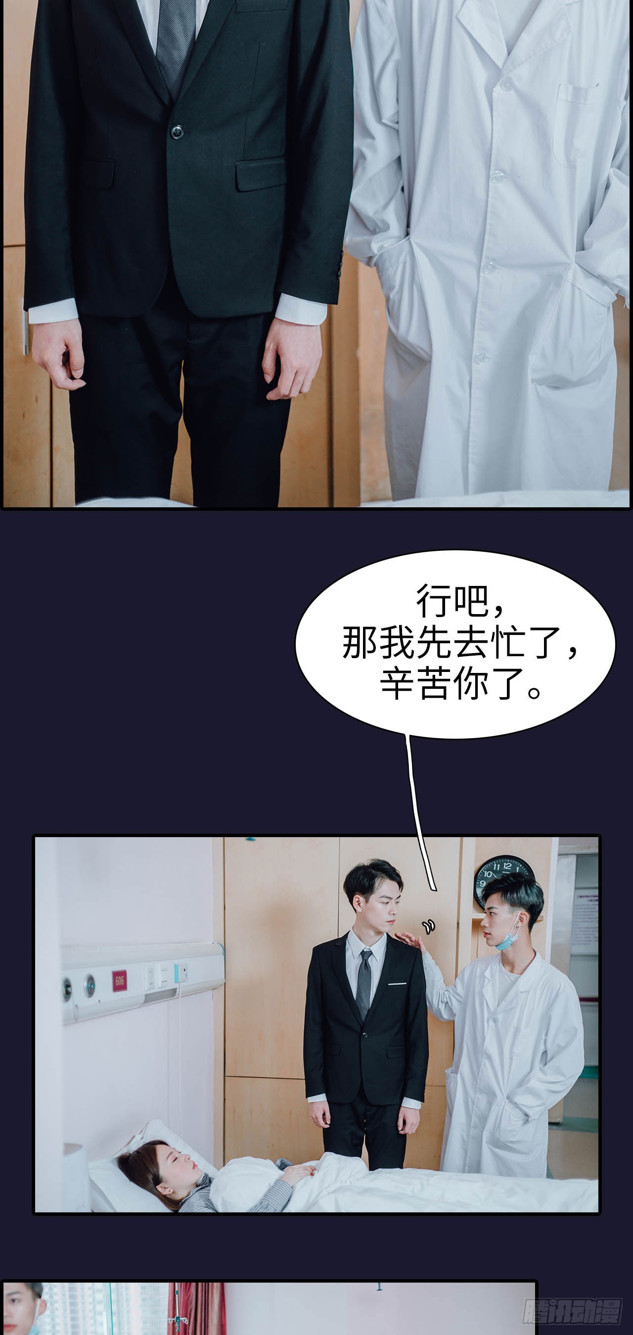 第49话8