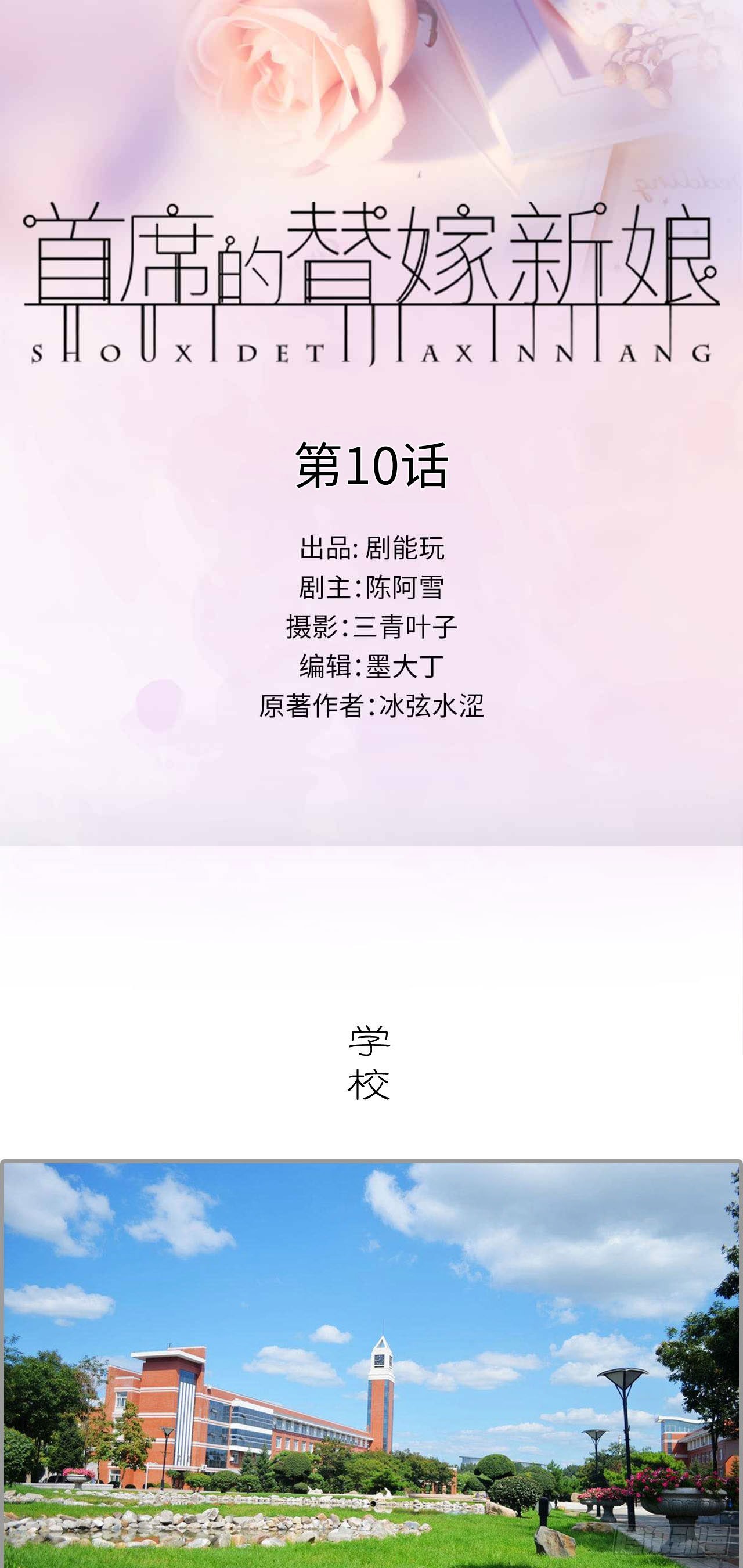 第10话0