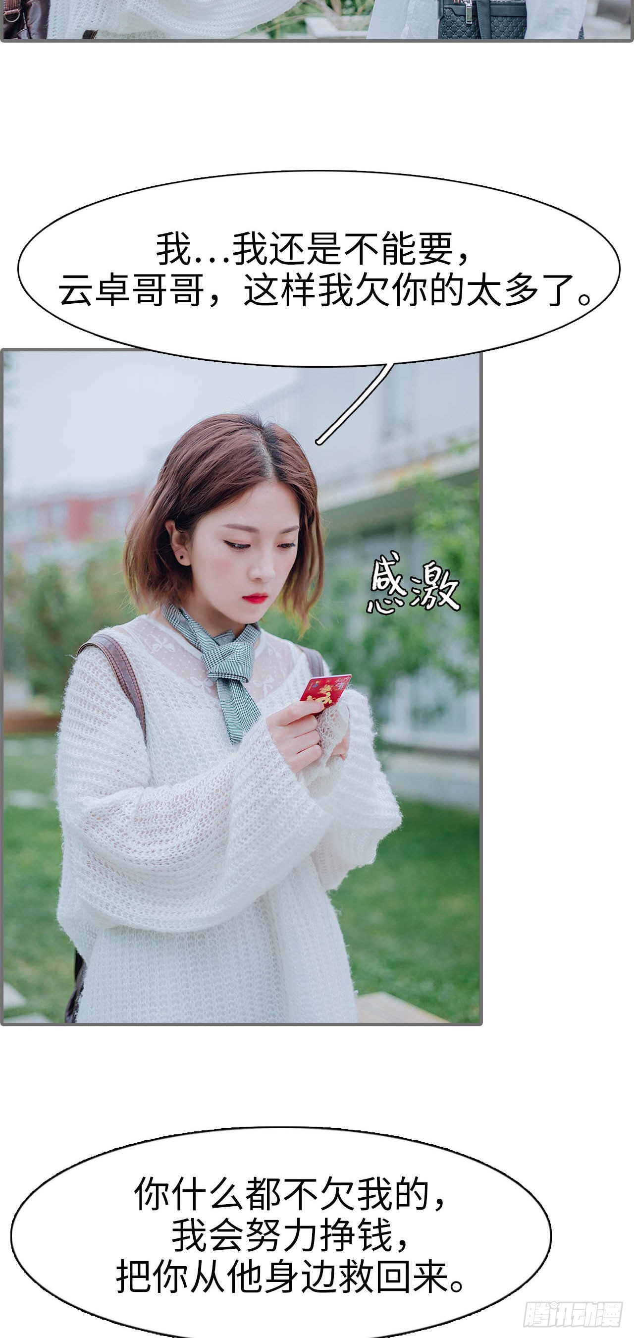 第36话15