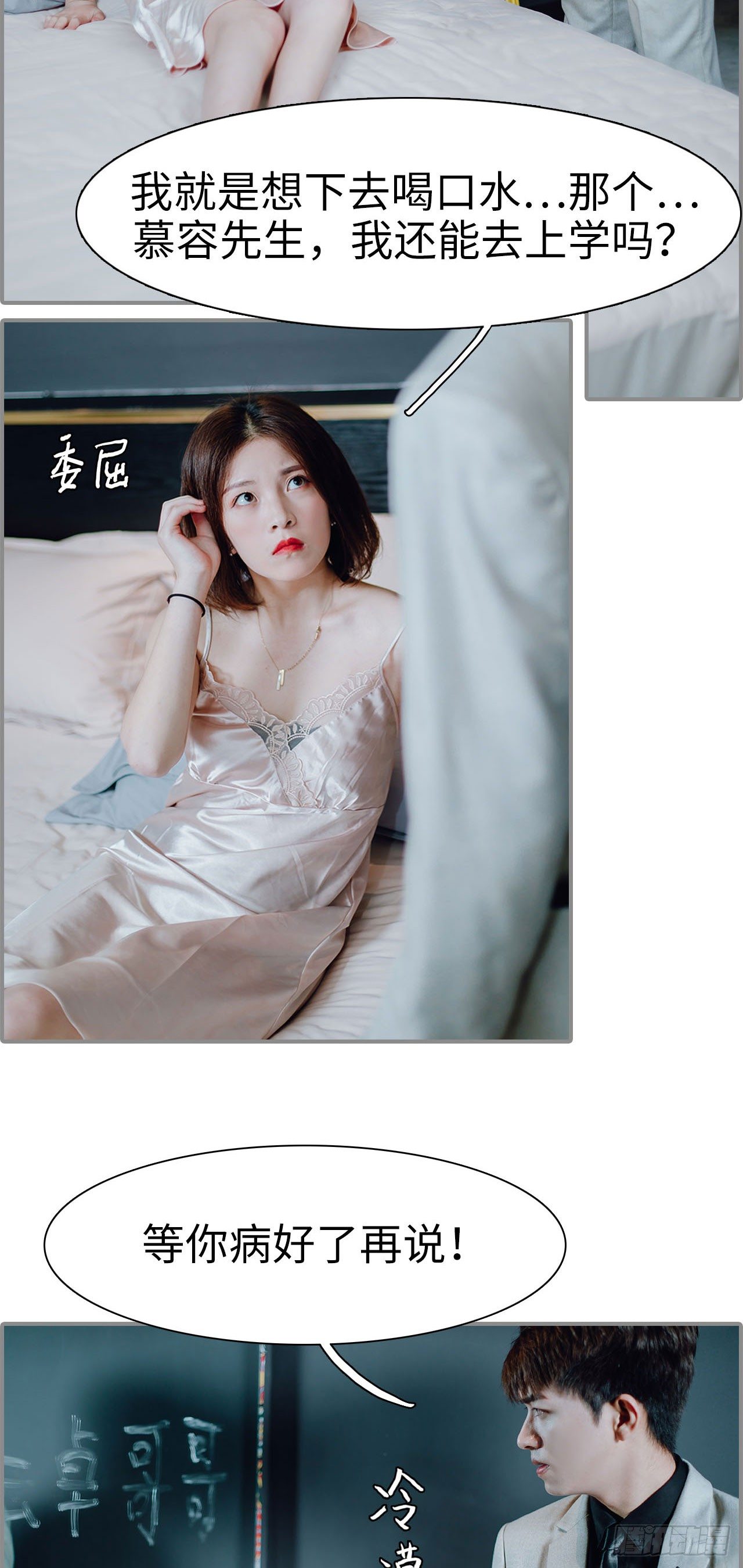 第4话5